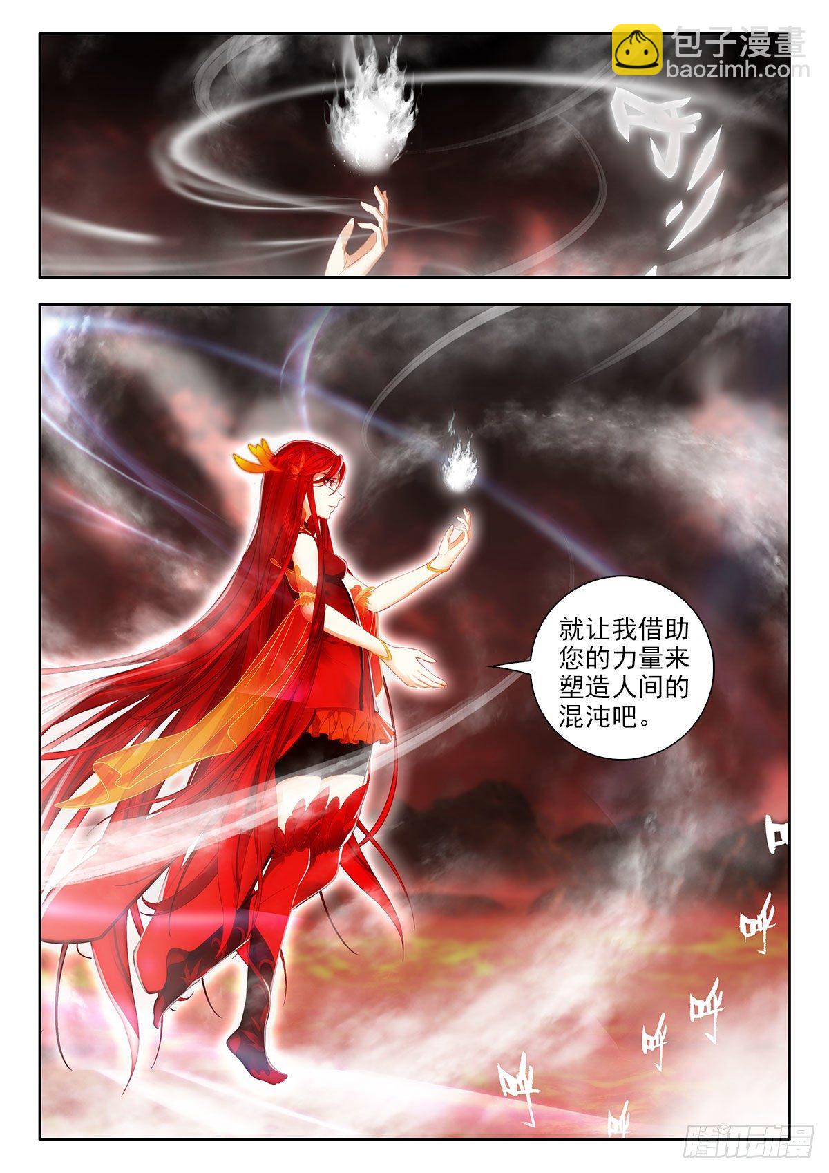 50 联谊舞会告示 下-第101话