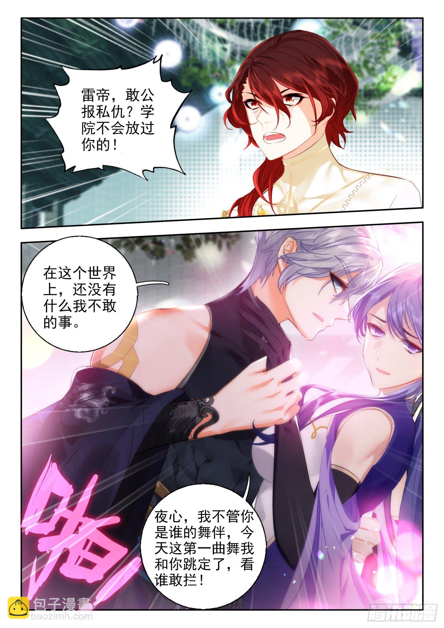 52 今夜，我是你的女友 上-第105话