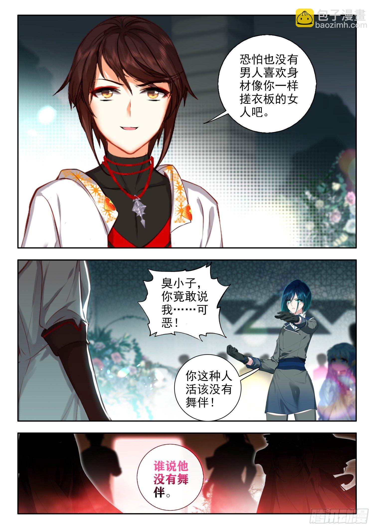 52 今夜，我是你的女友 上-第105话