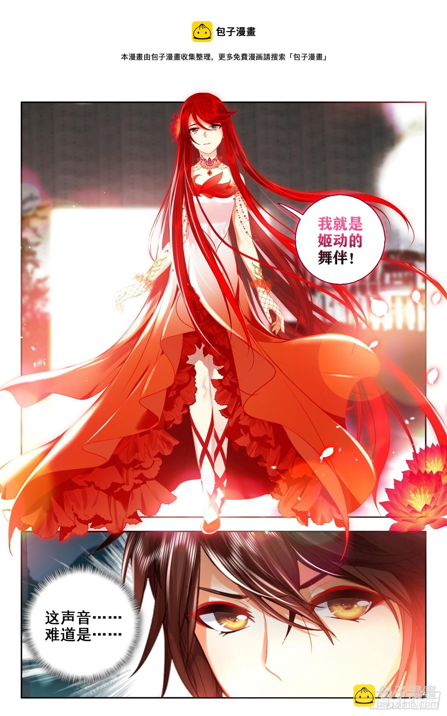 52 今夜，我是你的女友 上-第105话