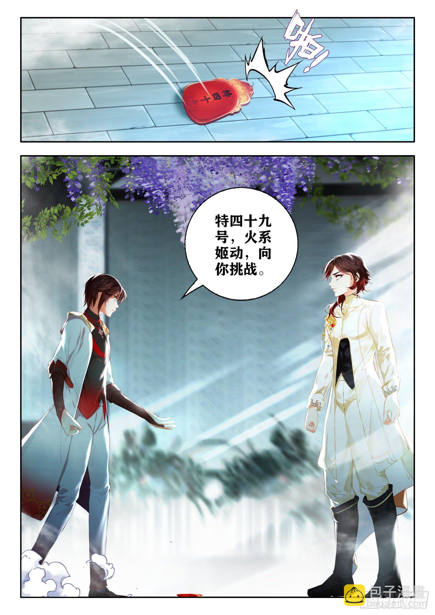 53 挑战 上-第107话