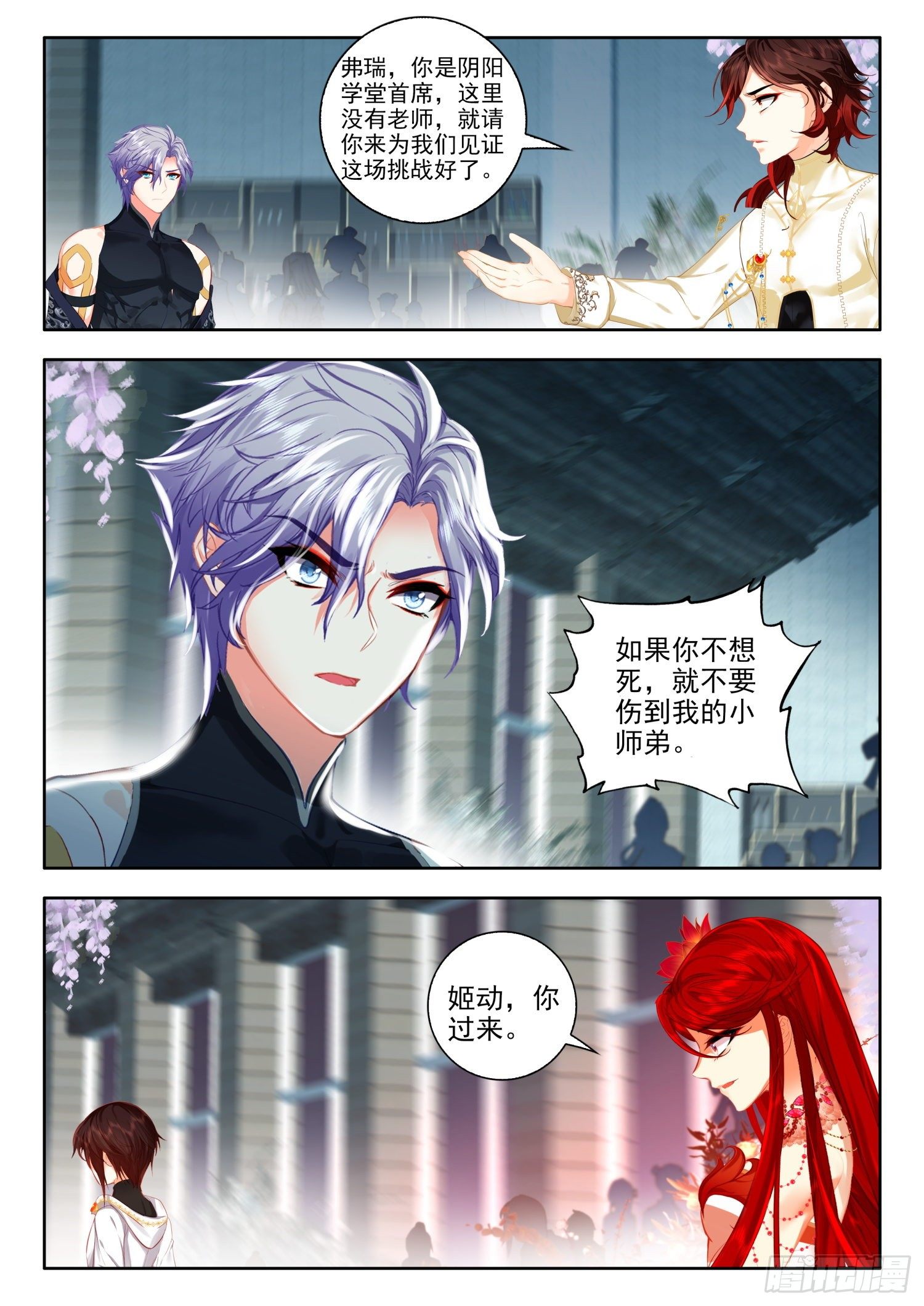 53 挑战 上-第107话