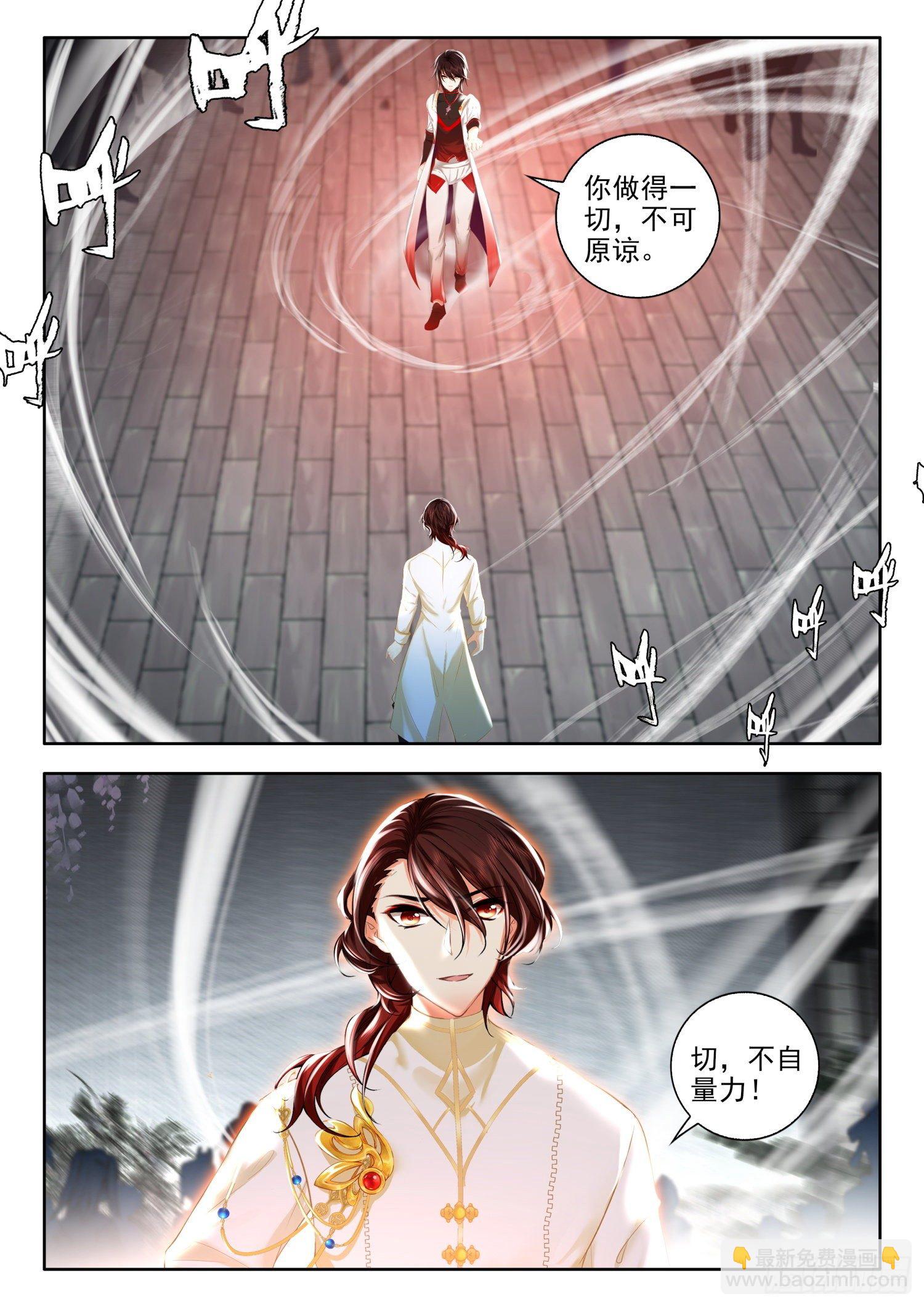 53 挑战 上-第107话