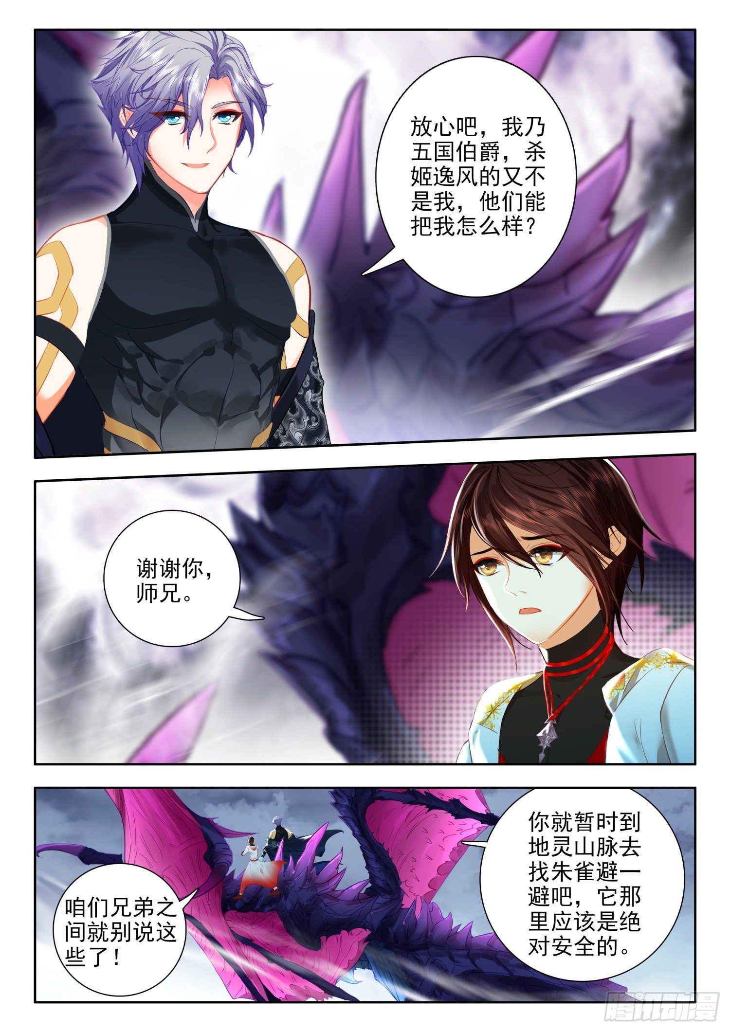 54 逃离学院 上-第109话