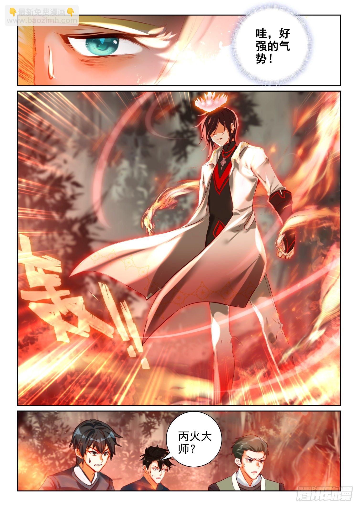 56 云天机 上-第113话