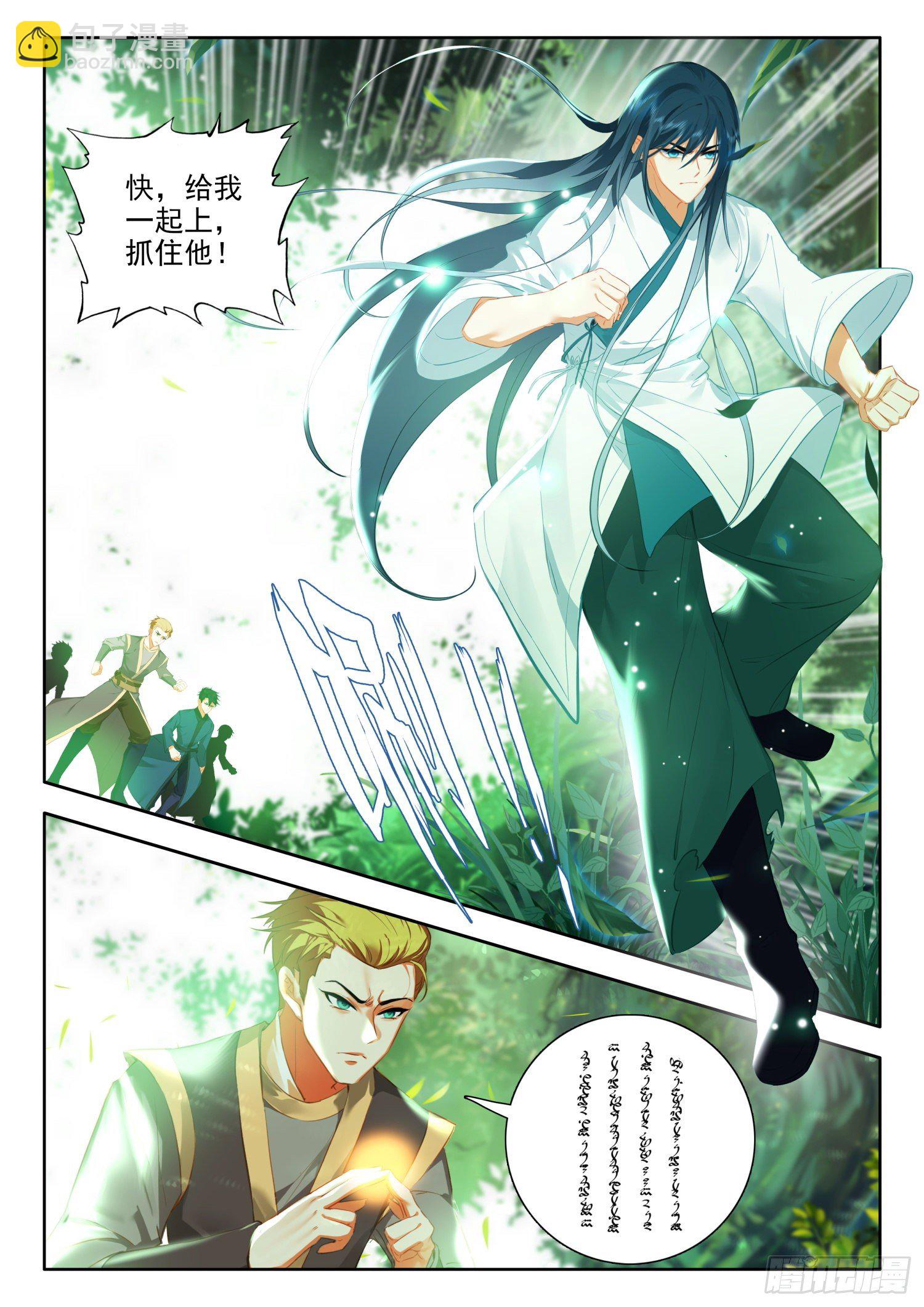 56 云天机 上-第113话