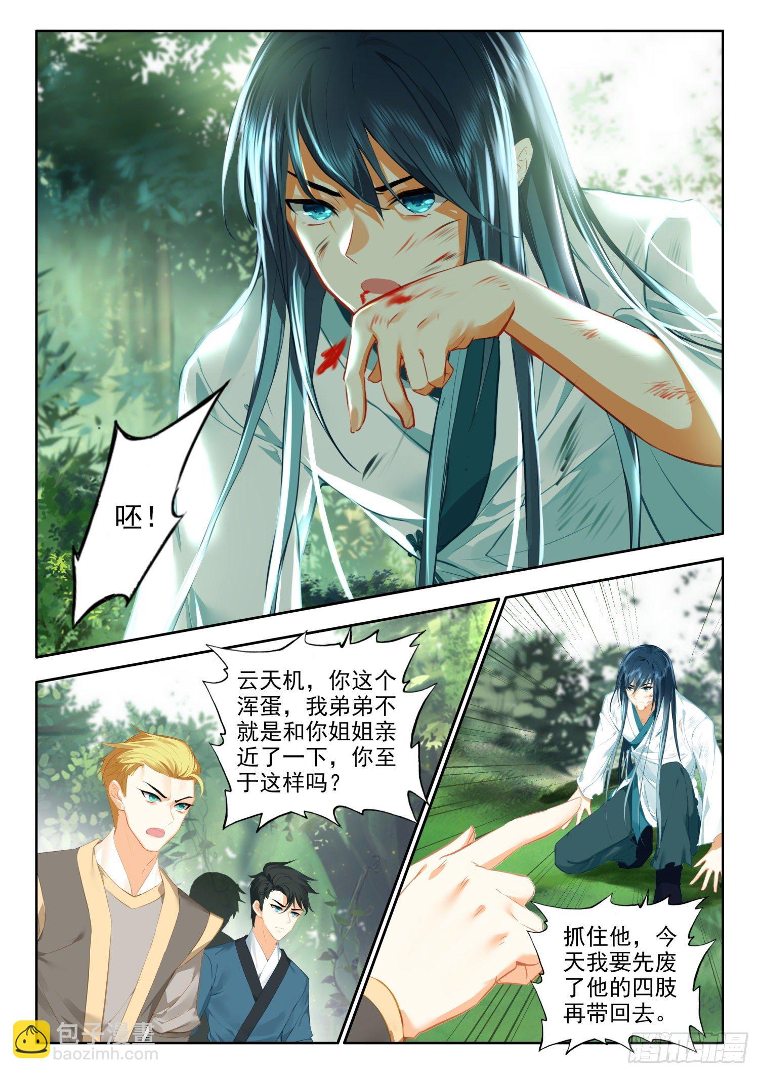 56 云天机 上-第113话