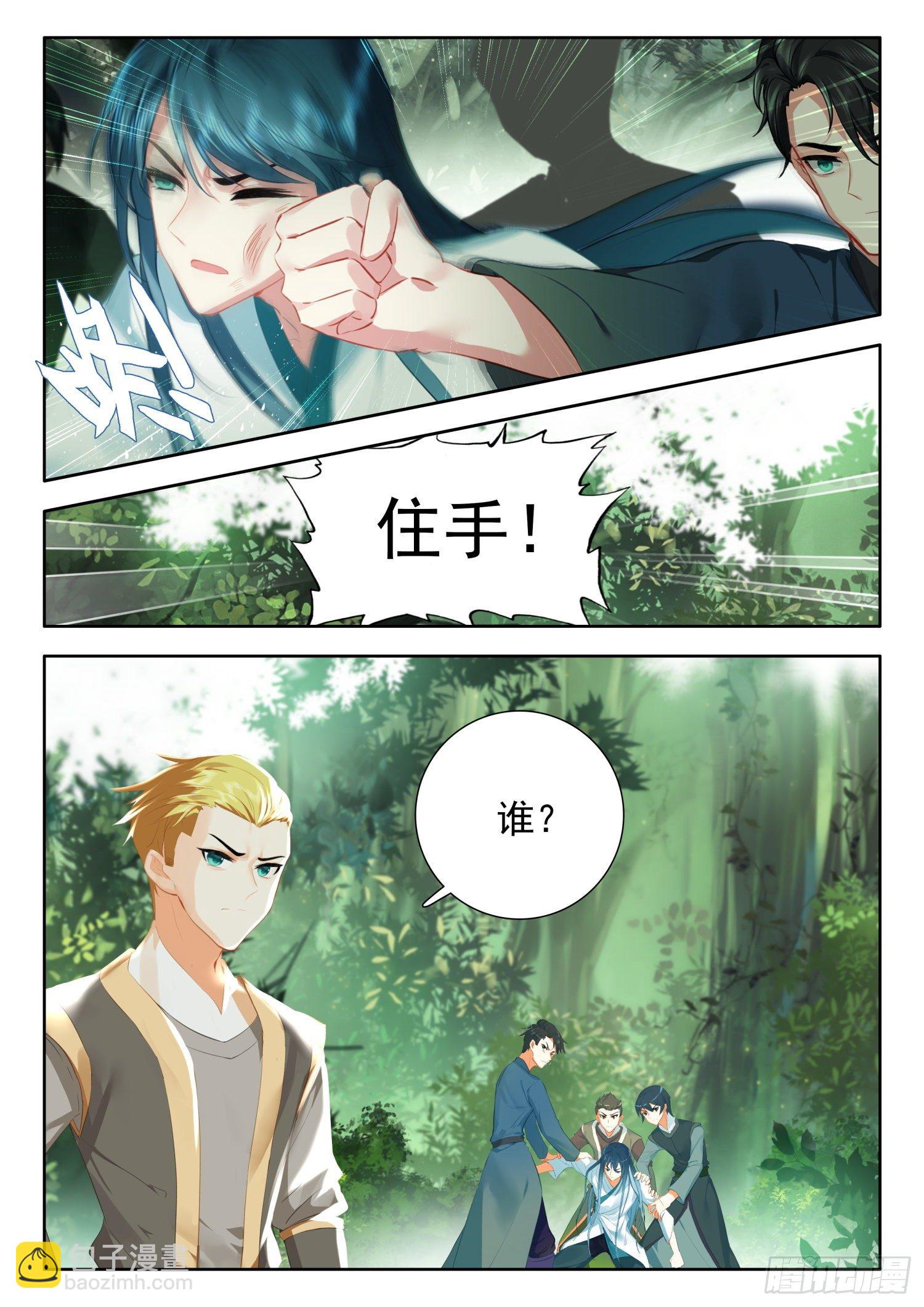 56 云天机 上-第113话