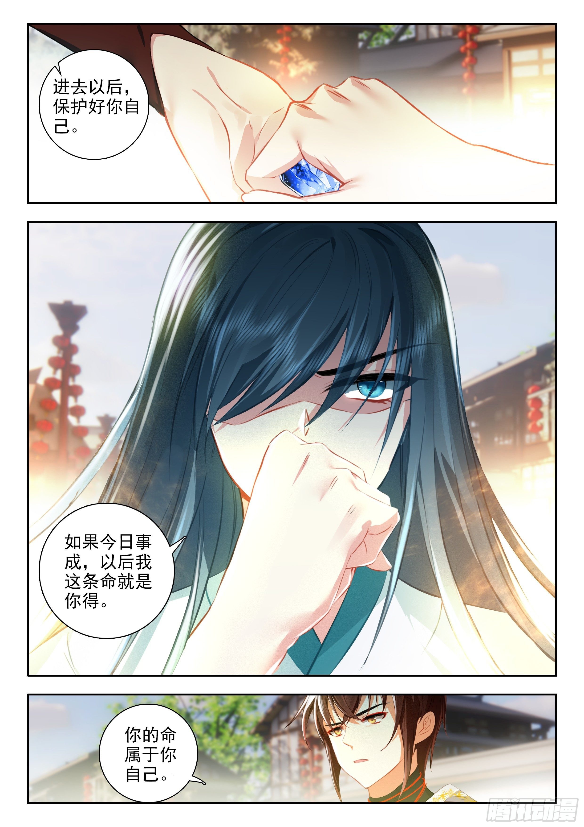 57 助纣为虐者死 上-第115话