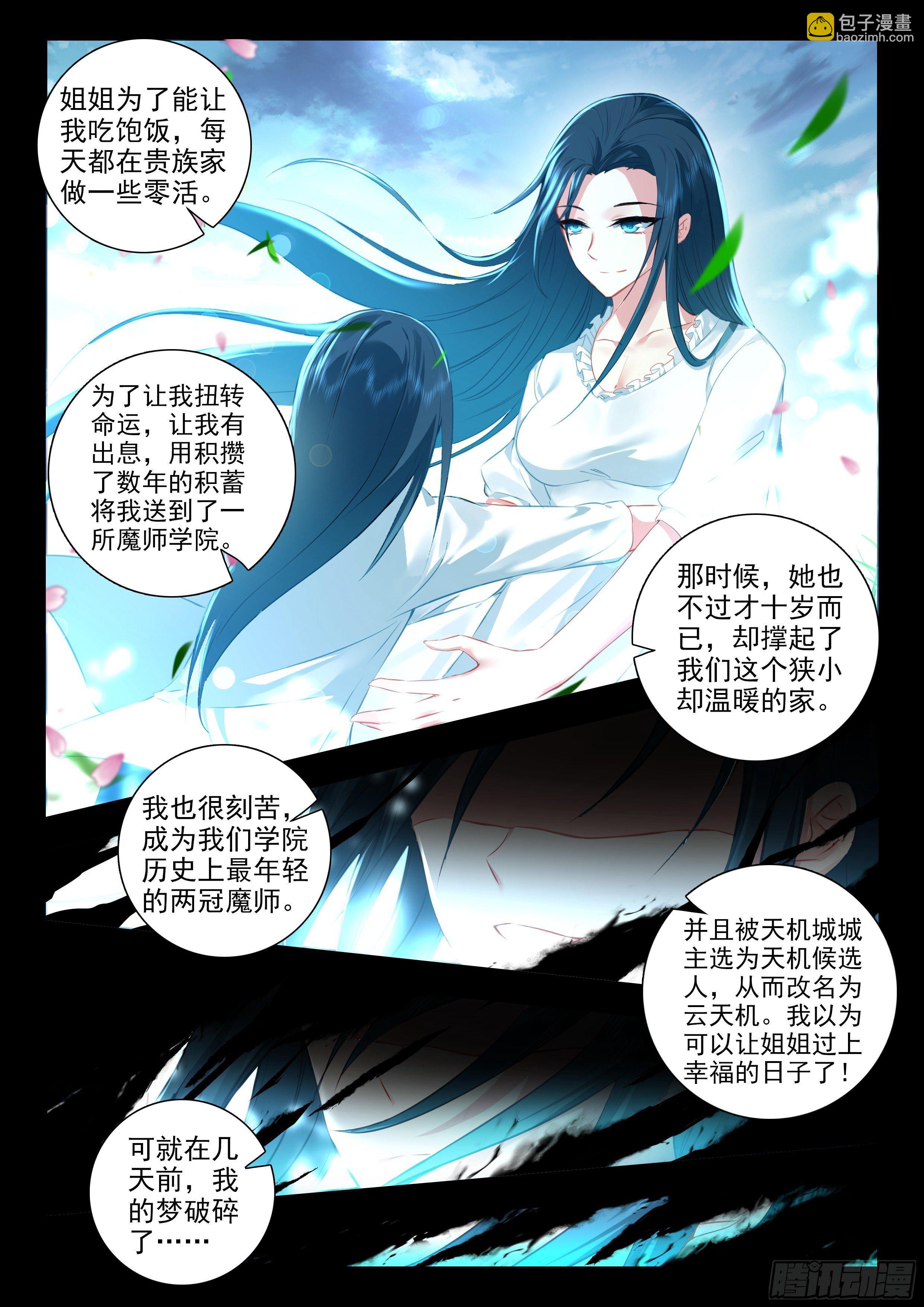 57 助纣为虐者死 上-第115话