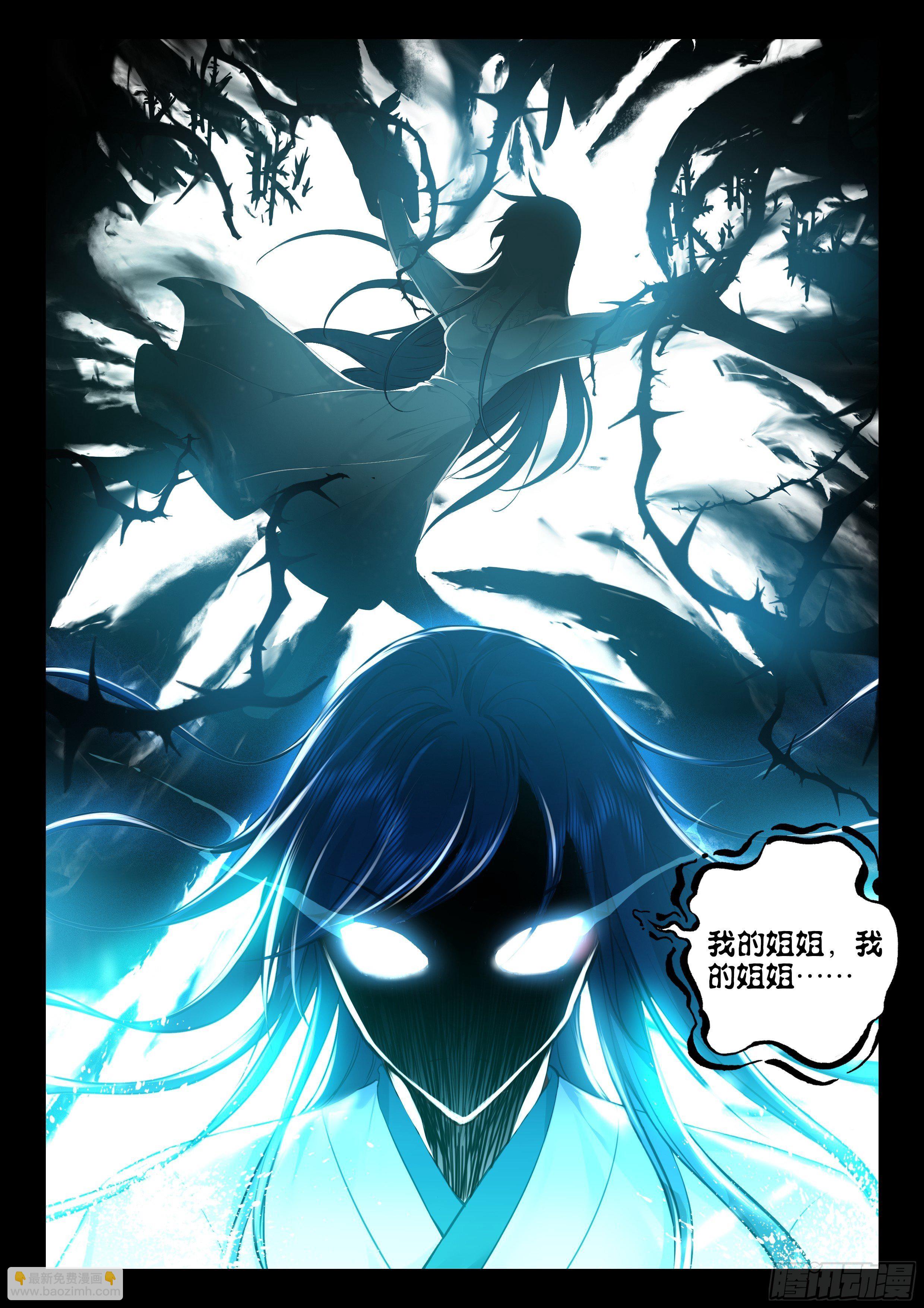 57 助纣为虐者死 上-第115话