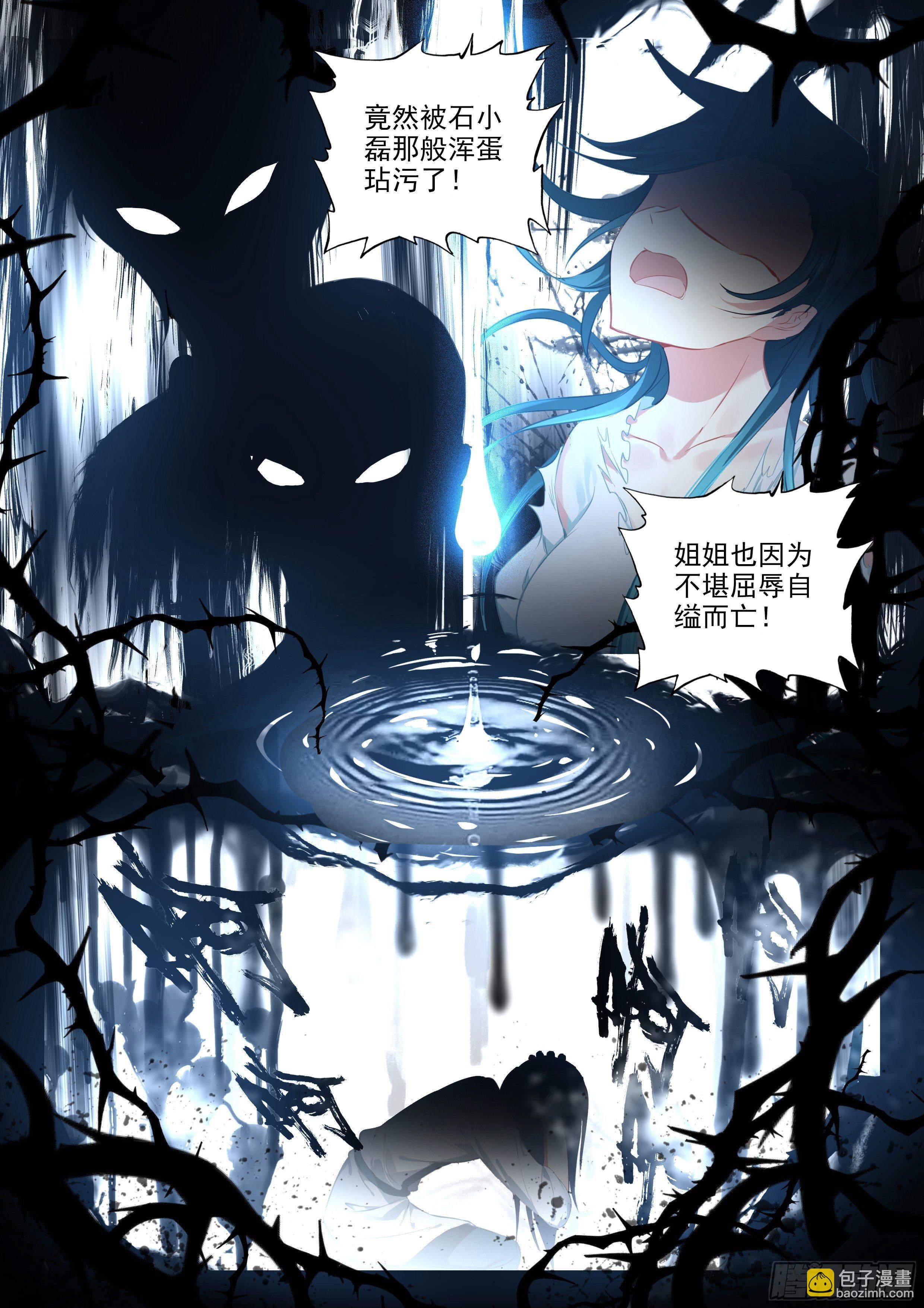 57 助纣为虐者死 上-第115话