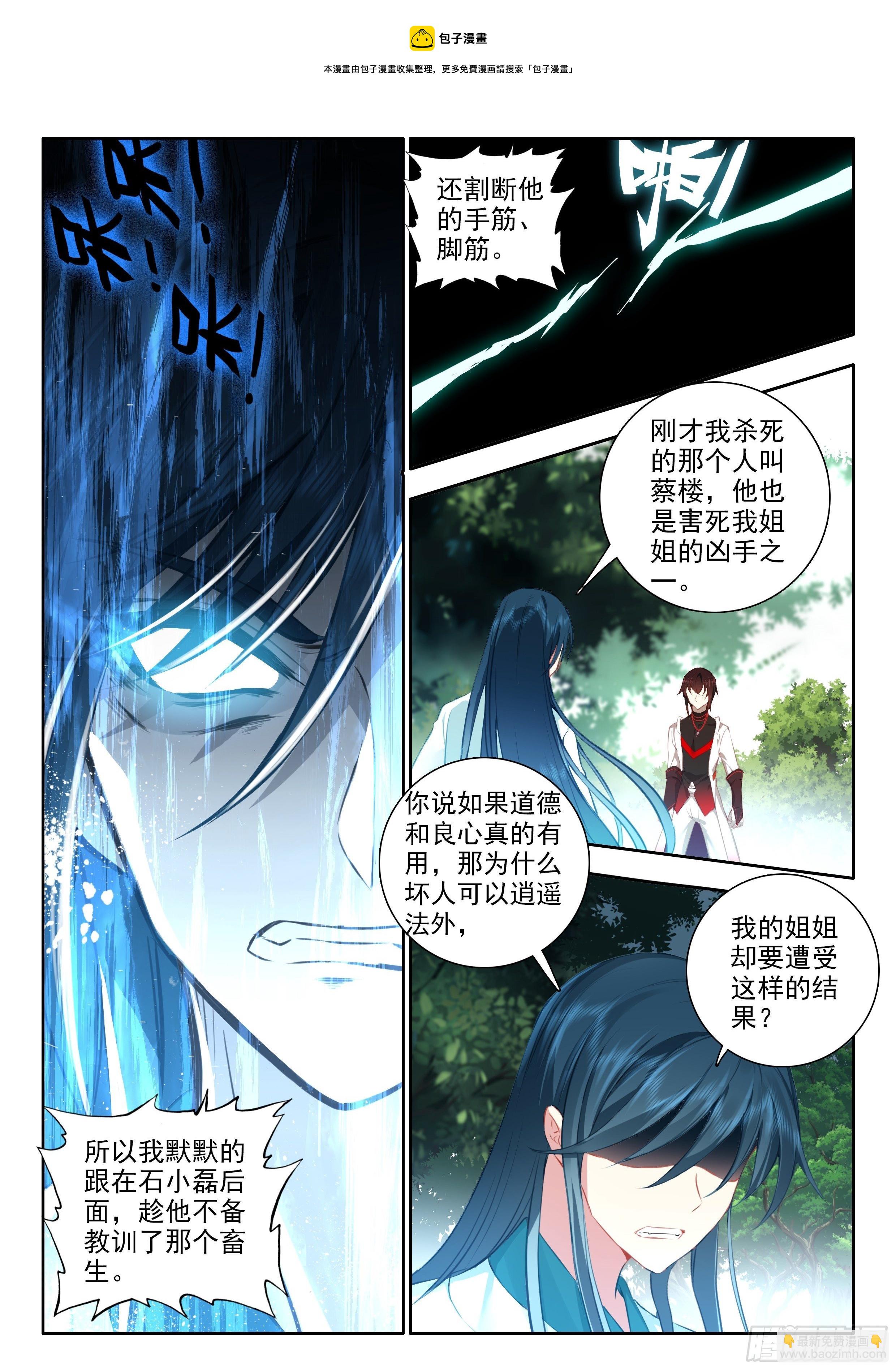 57 助纣为虐者死 上-第115话