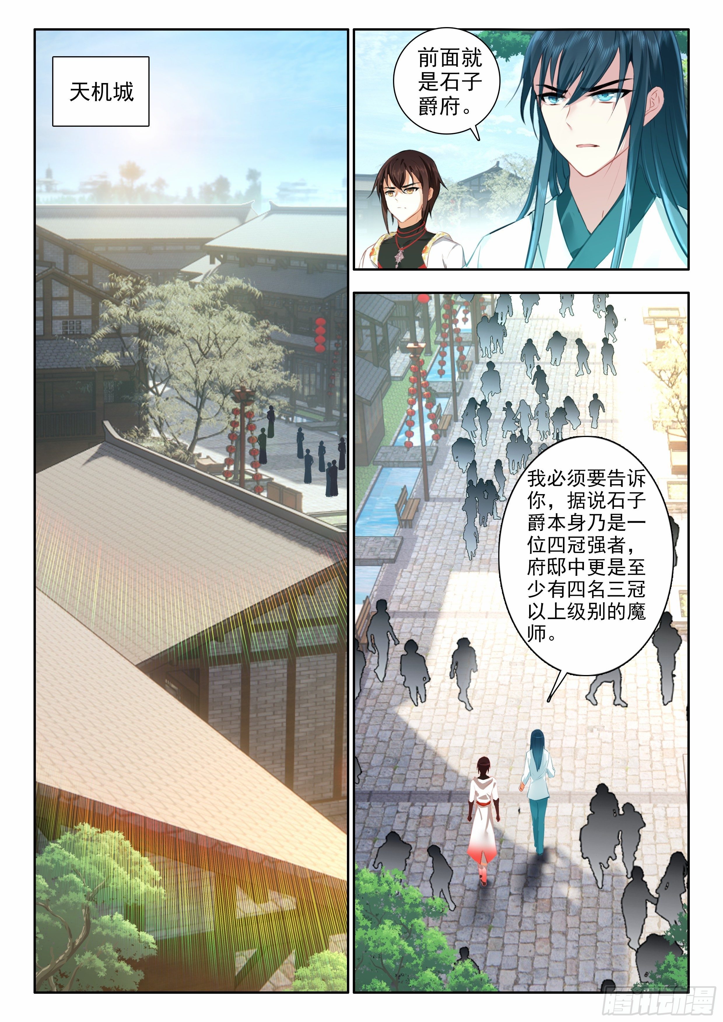 57 助纣为虐者死 上-第115话