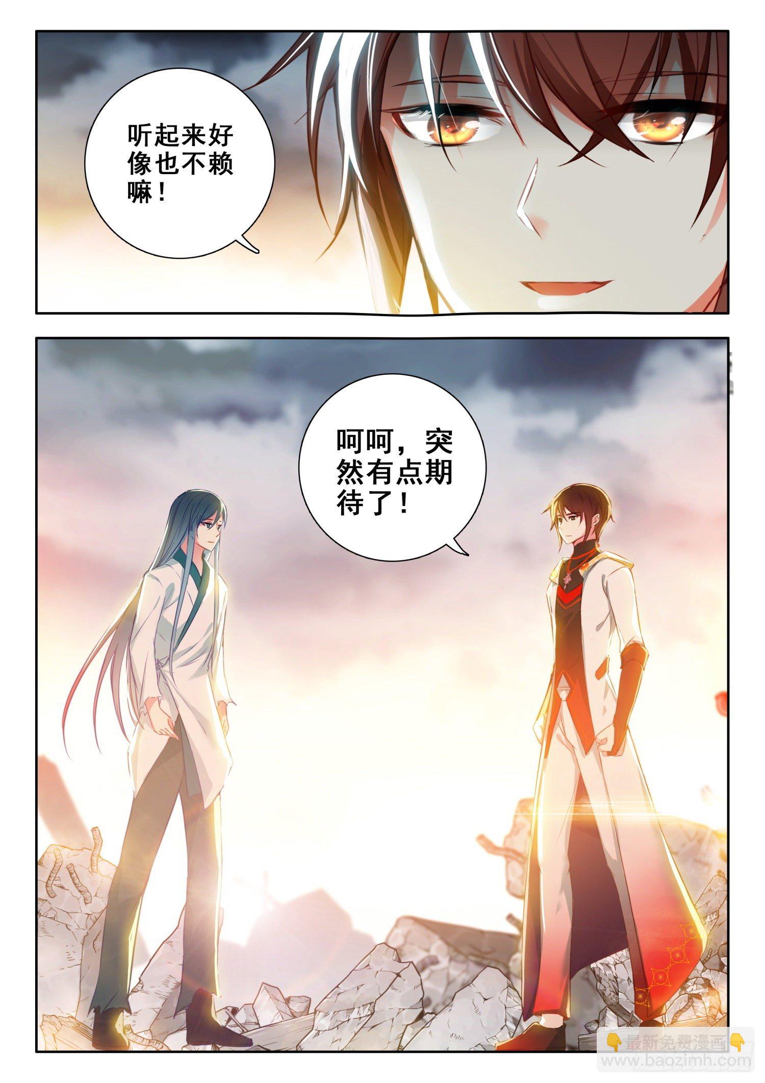 58 魔鬼？魔王？-第117话