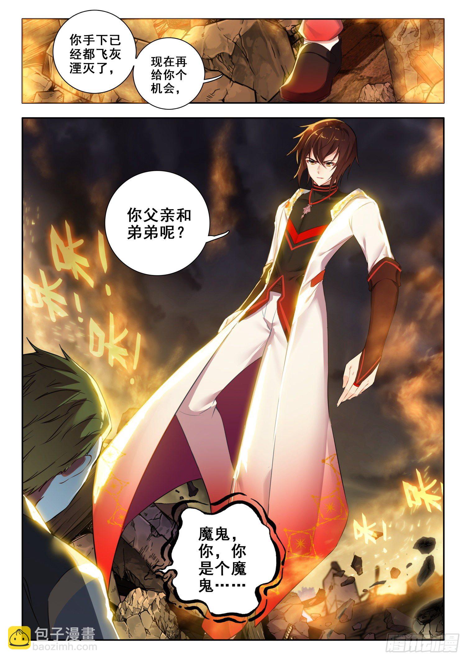 58 魔鬼？魔王？-第117话