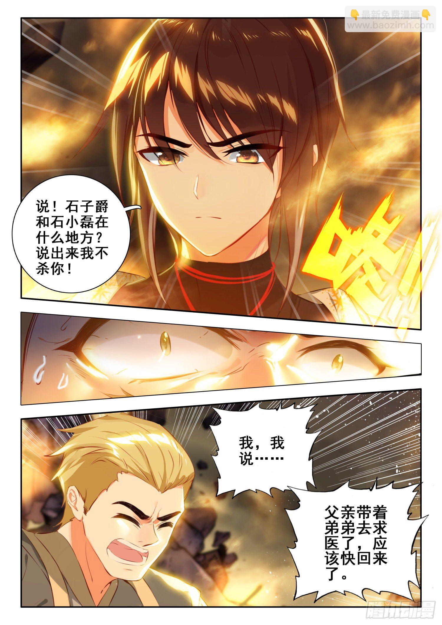 58 魔鬼？魔王？-第117话