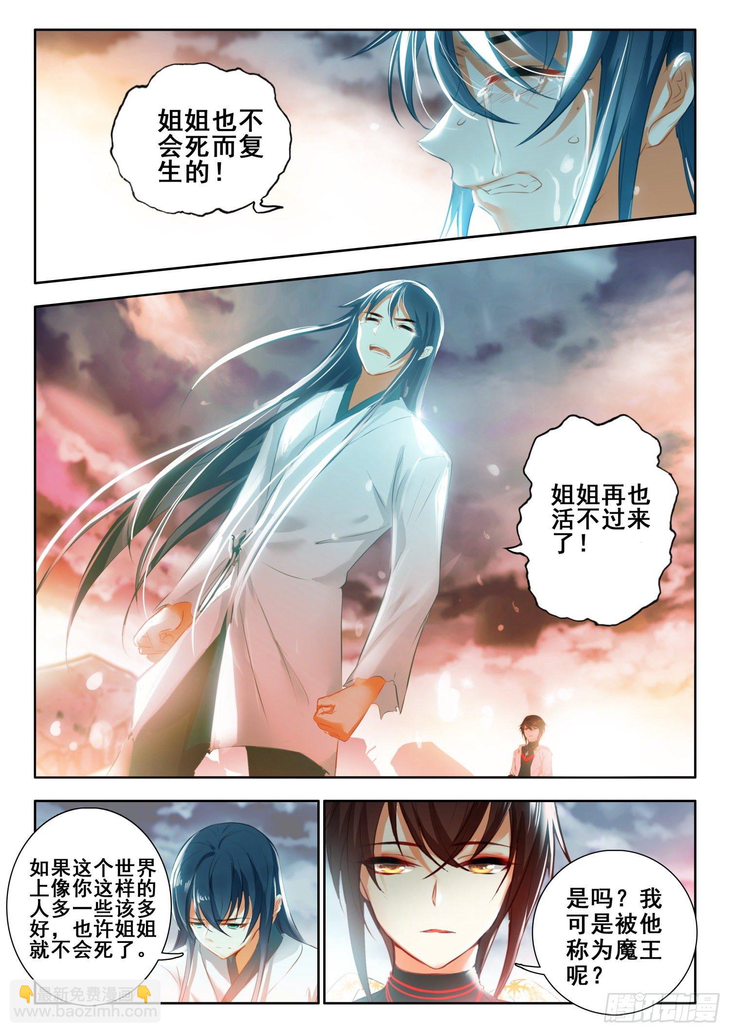 58 魔鬼？魔王？-第117话