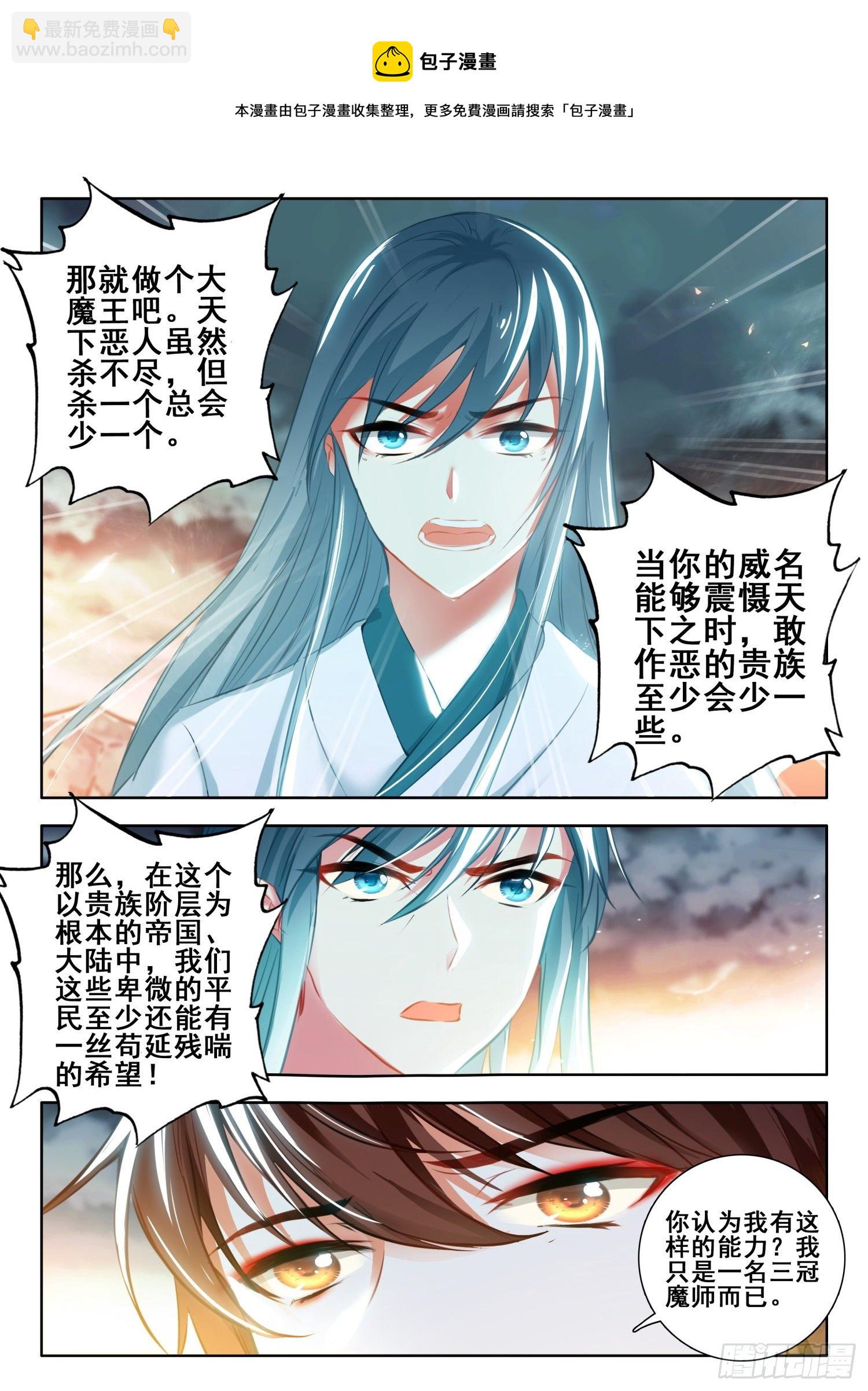 58 魔鬼？魔王？-第117话