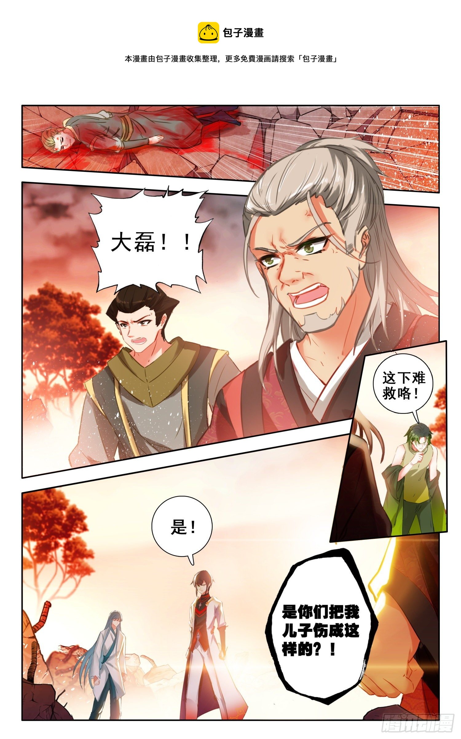 58 魔鬼？魔王？ 下-第119话