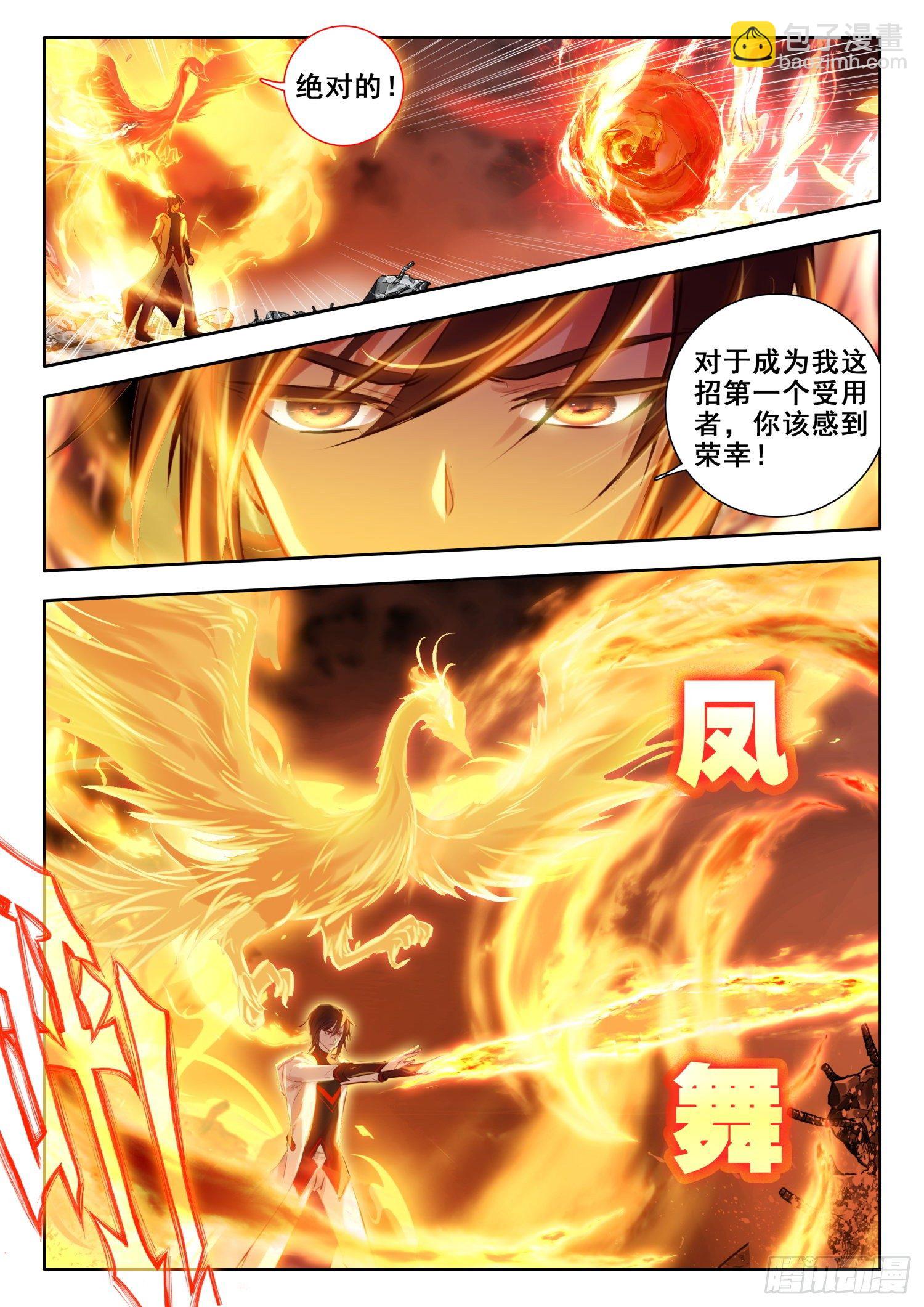 58 魔鬼？魔王？ 下-第119话