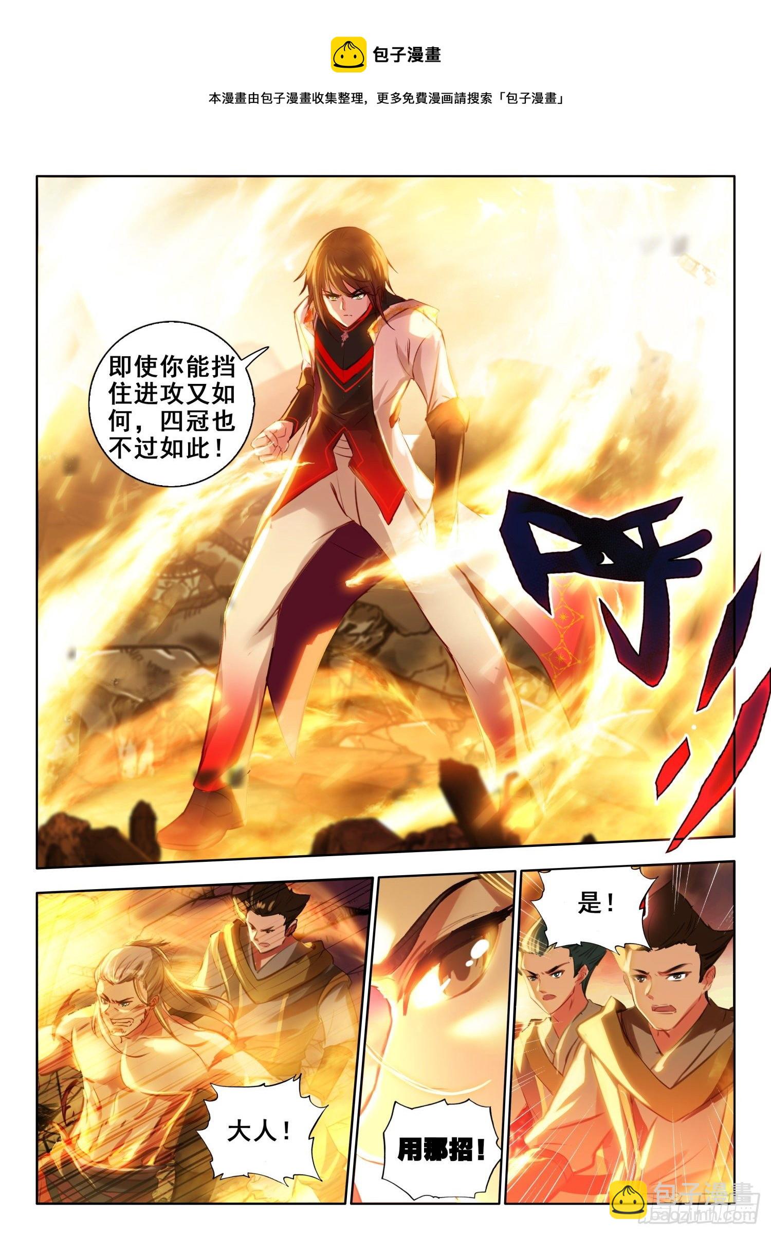 58 魔鬼？魔王？ 下-第119话