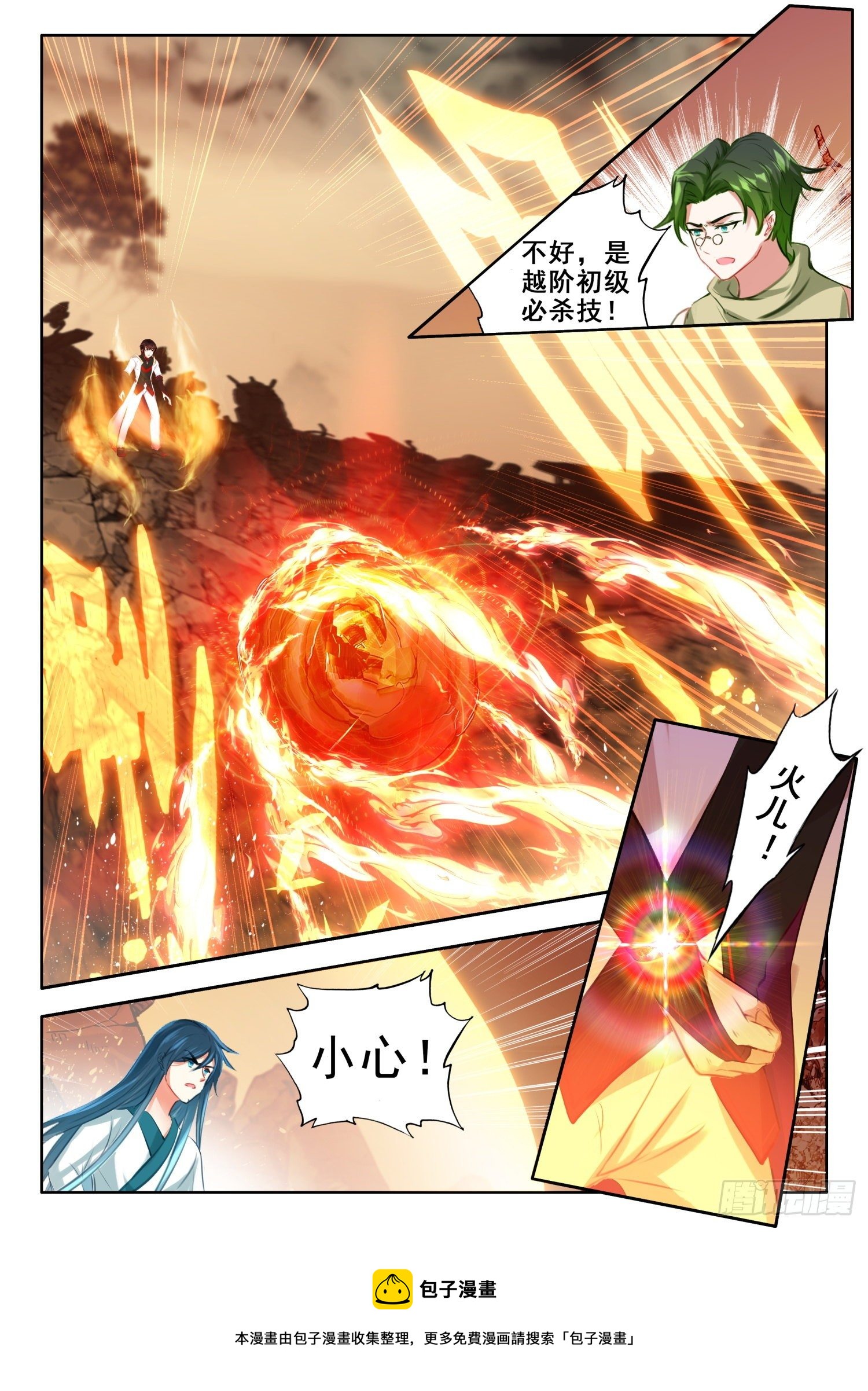 58 魔鬼？魔王？ 下-第119话