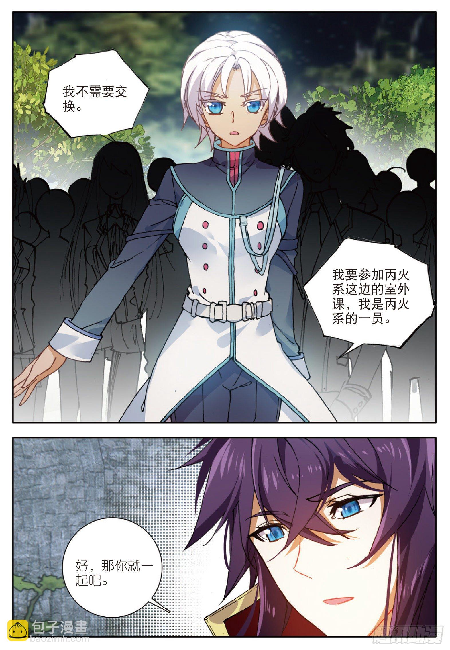 7 胸口红莲 下-第13话