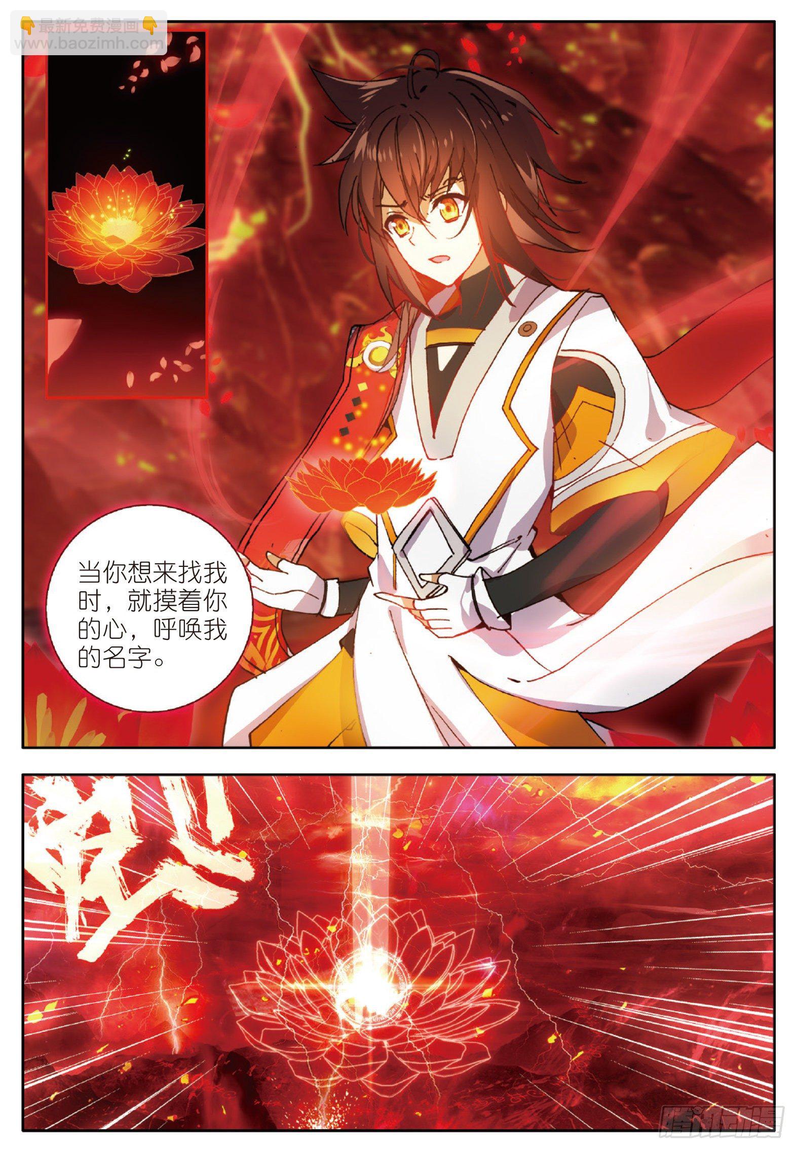 7 胸口红莲 下-第13话