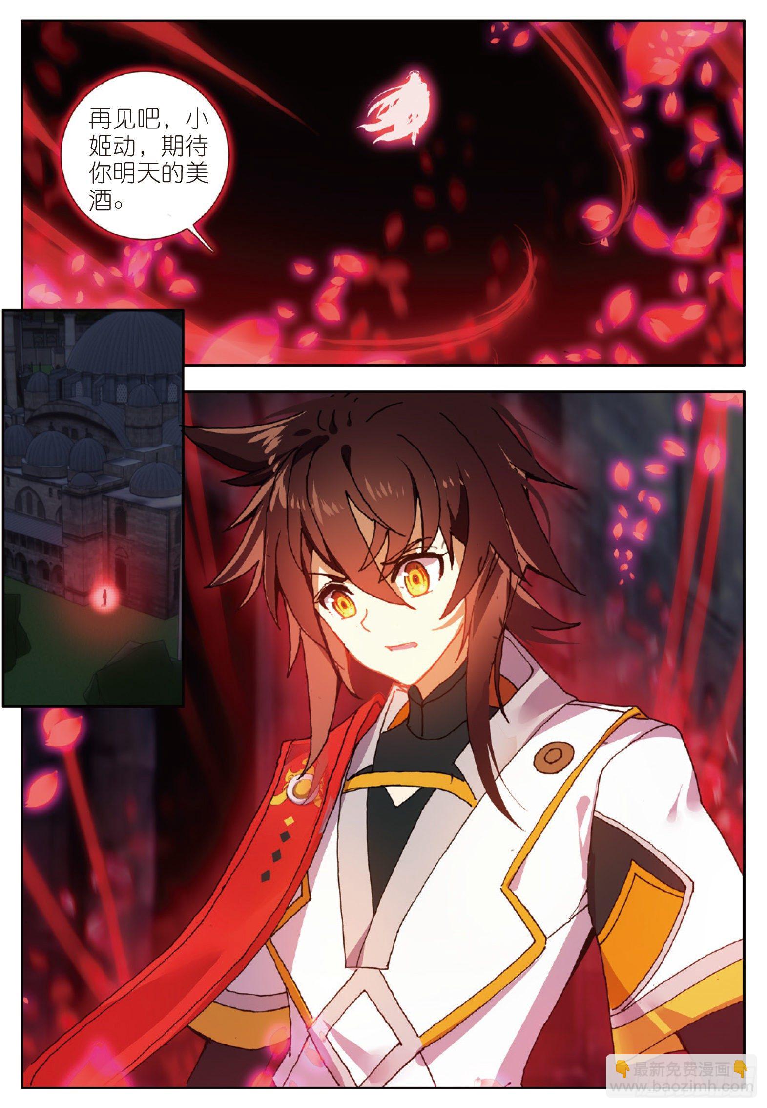 7 胸口红莲 下-第13话