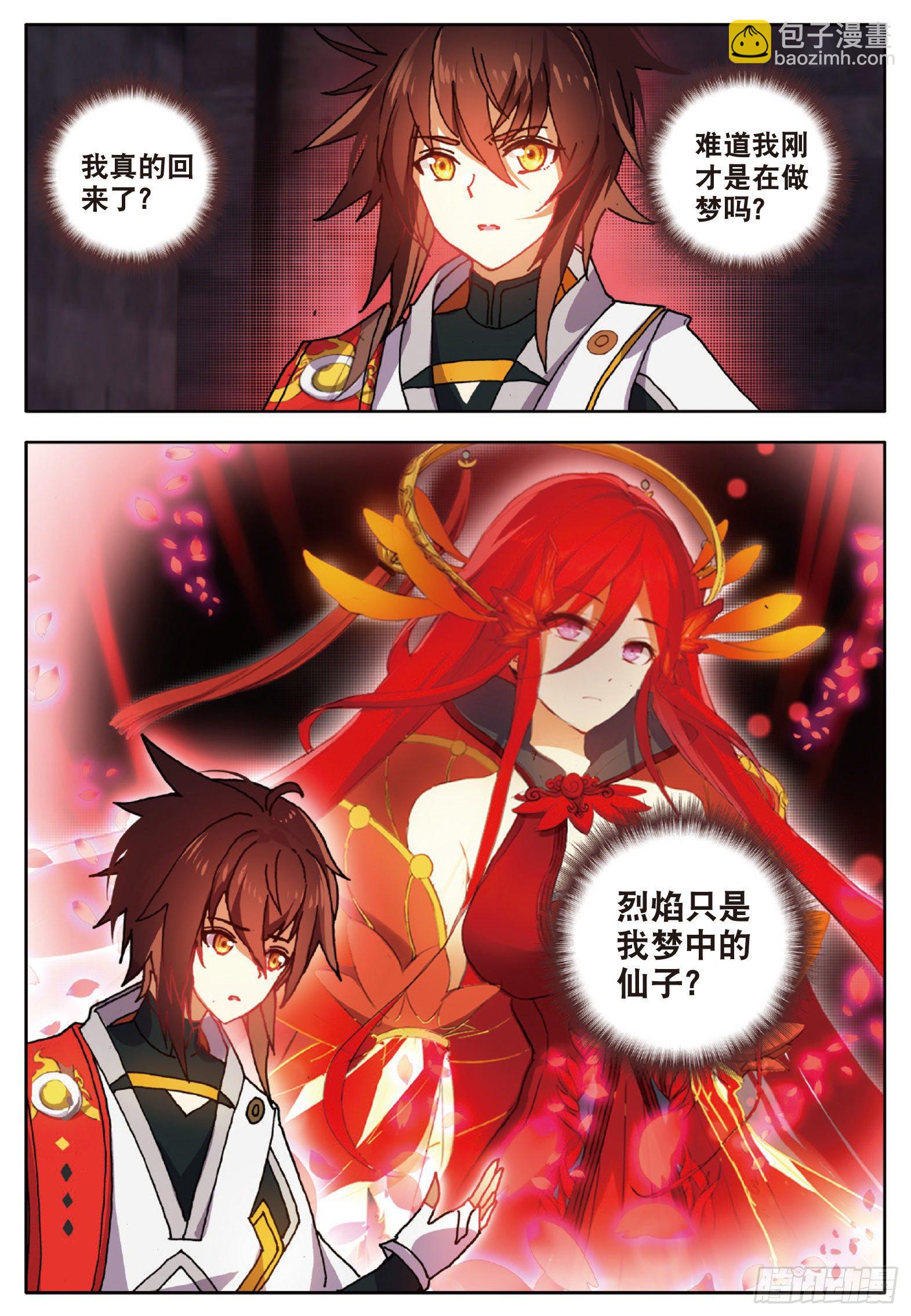 7 胸口红莲 下-第13话