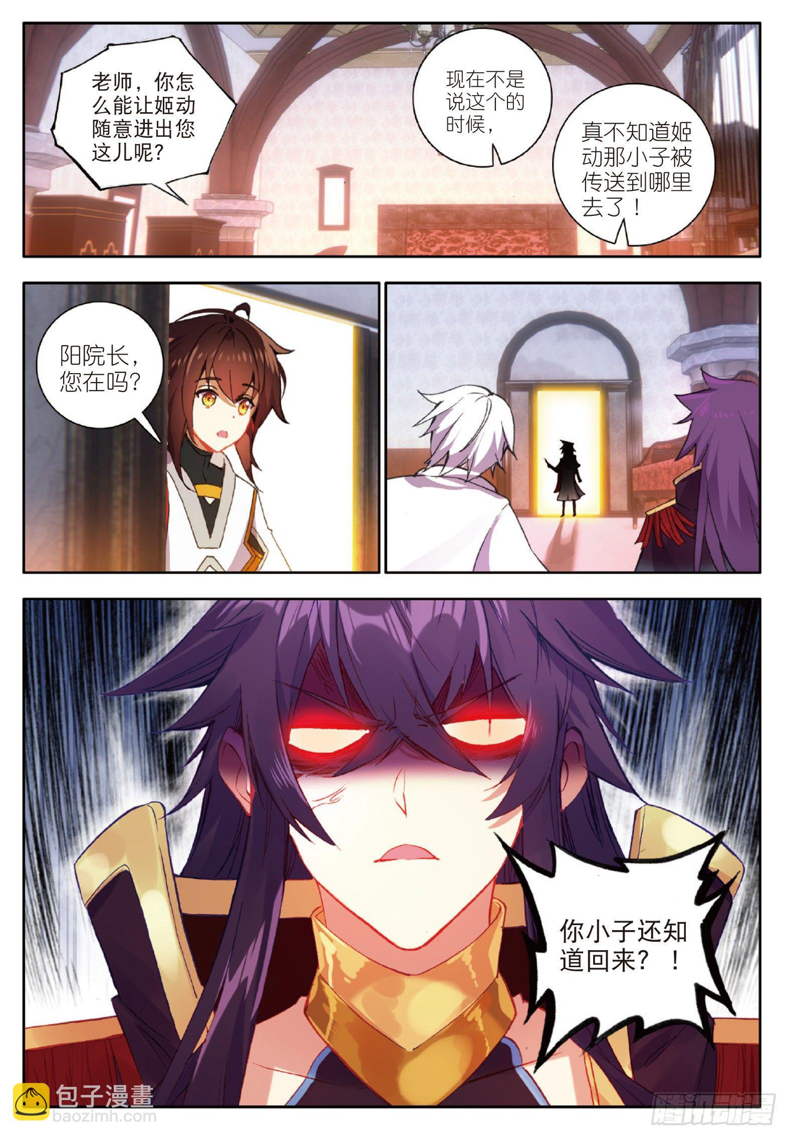 7 胸口红莲 下-第13话