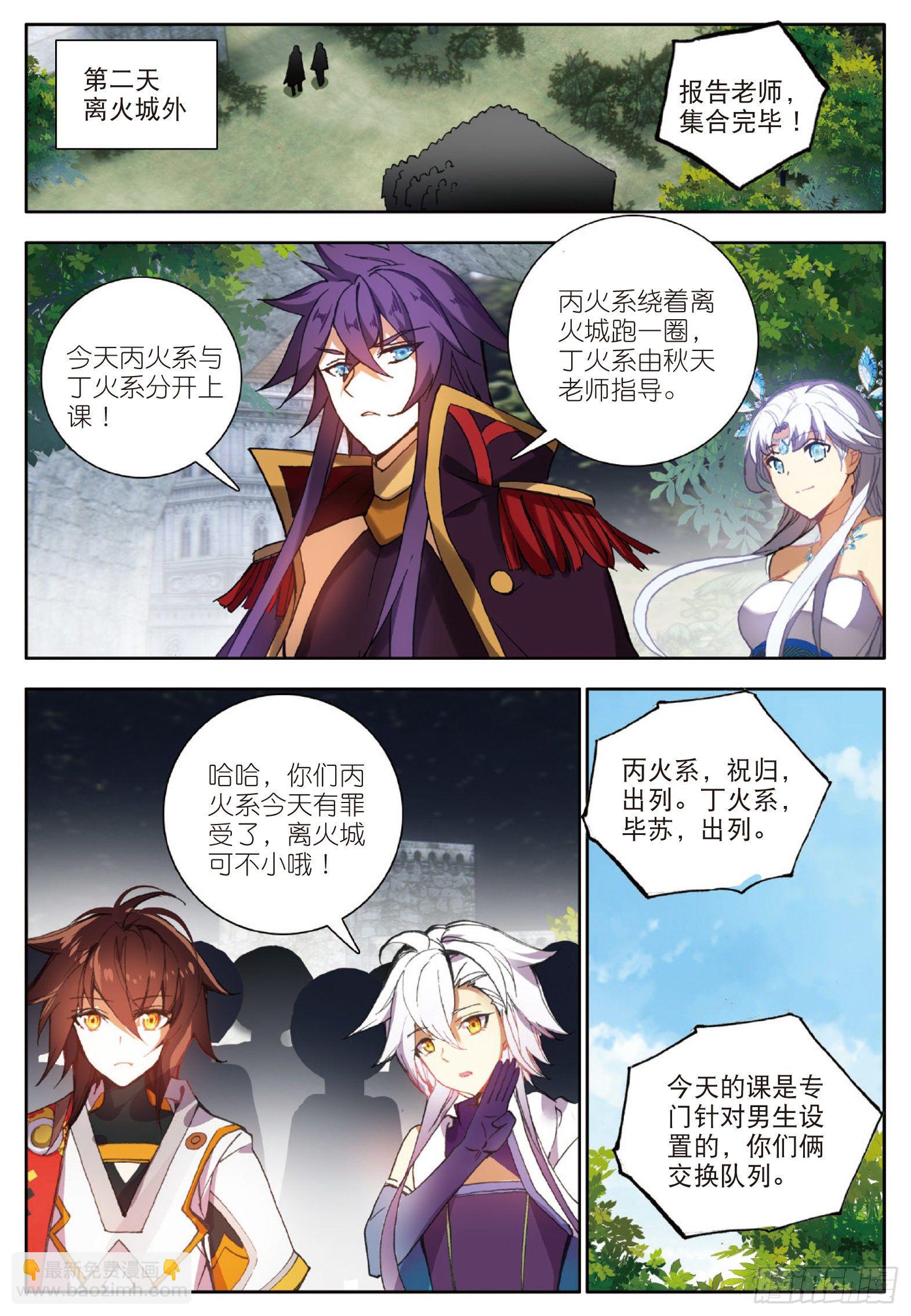 7 胸口红莲 下-第13话