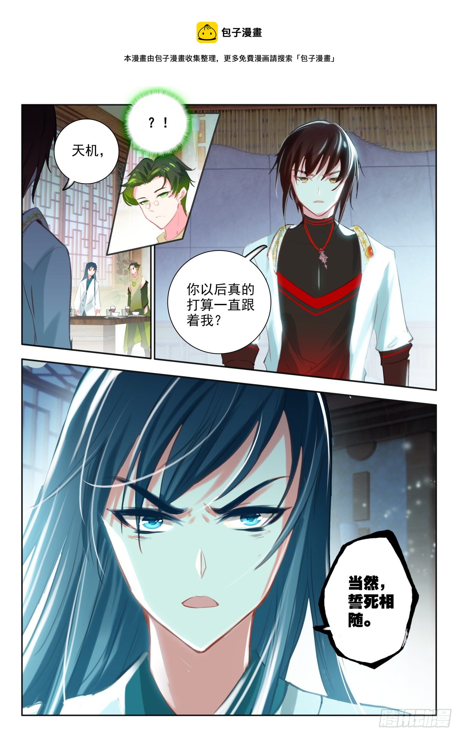 59 死要钱神医 下-第121话