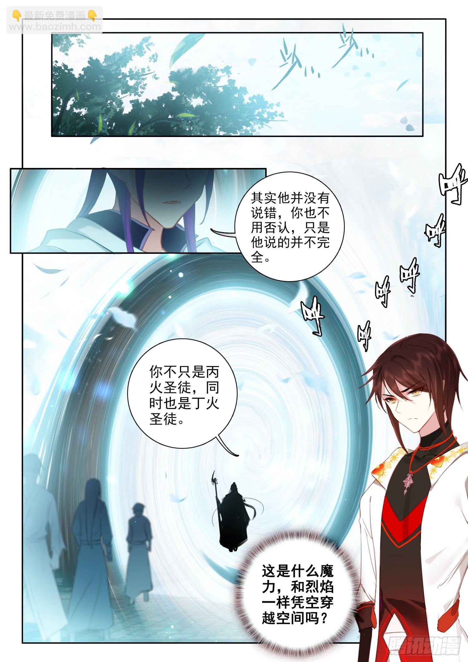 59 死要钱神医 下-第121话