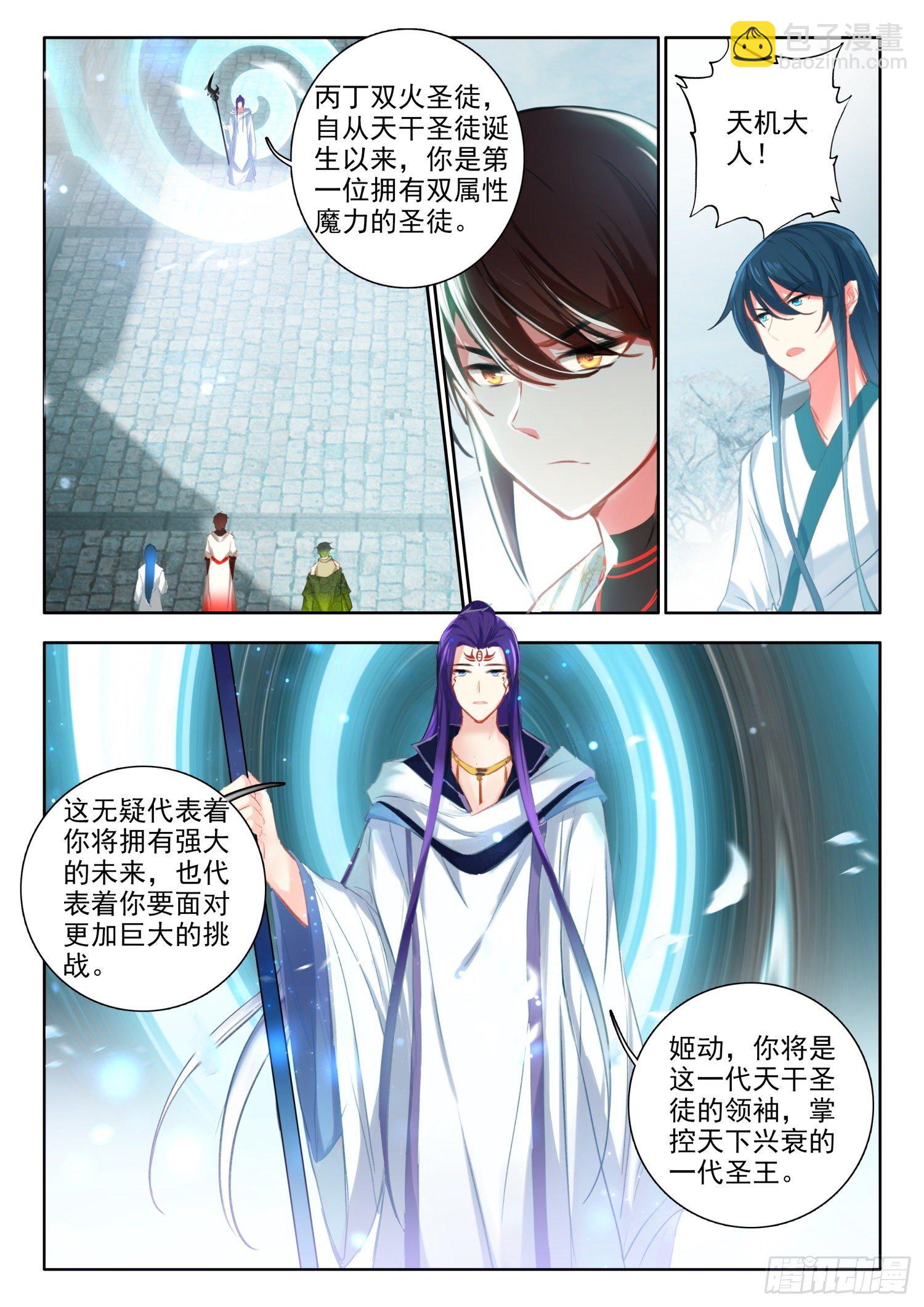 59 死要钱神医 下-第121话