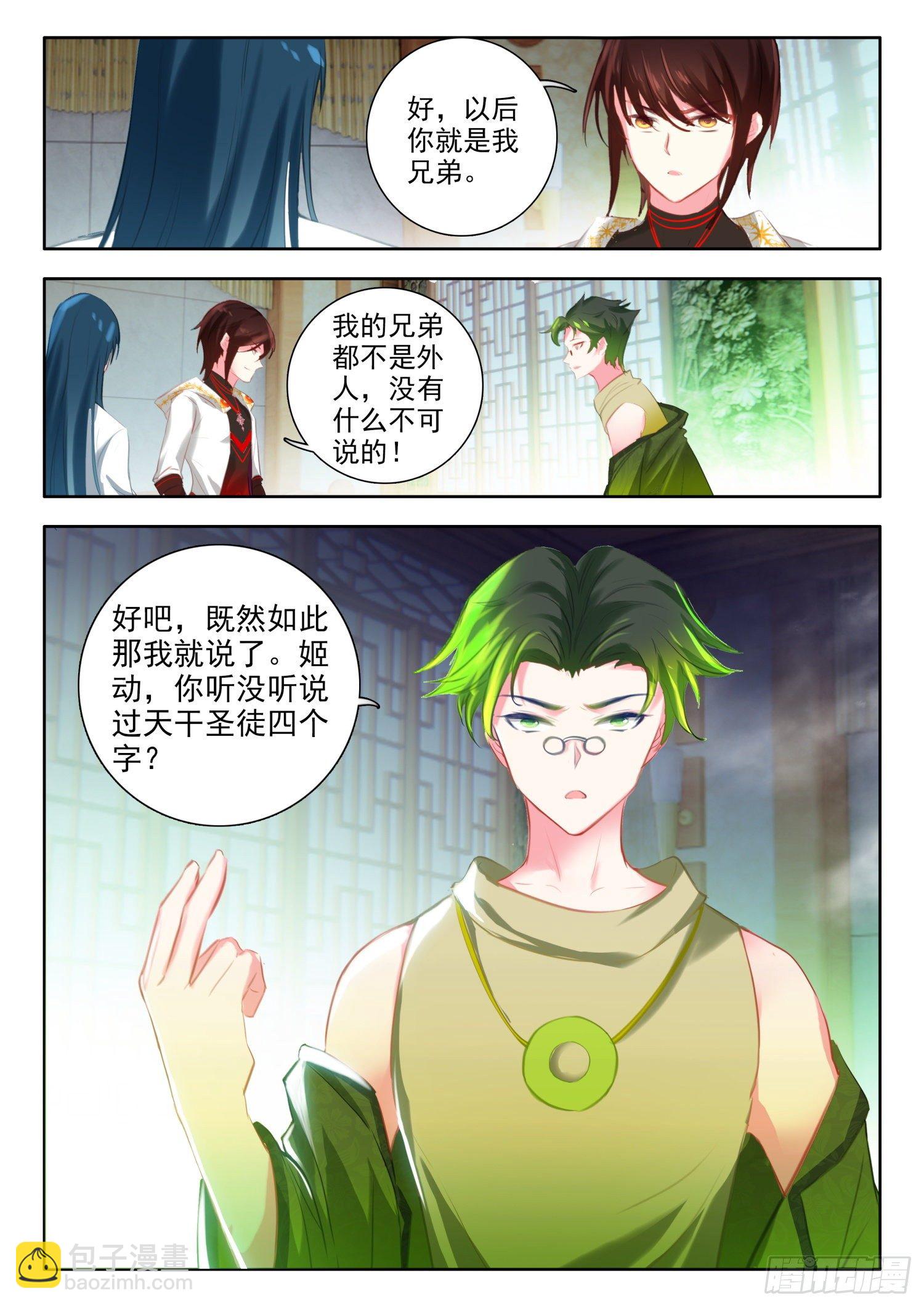 59 死要钱神医 下-第121话