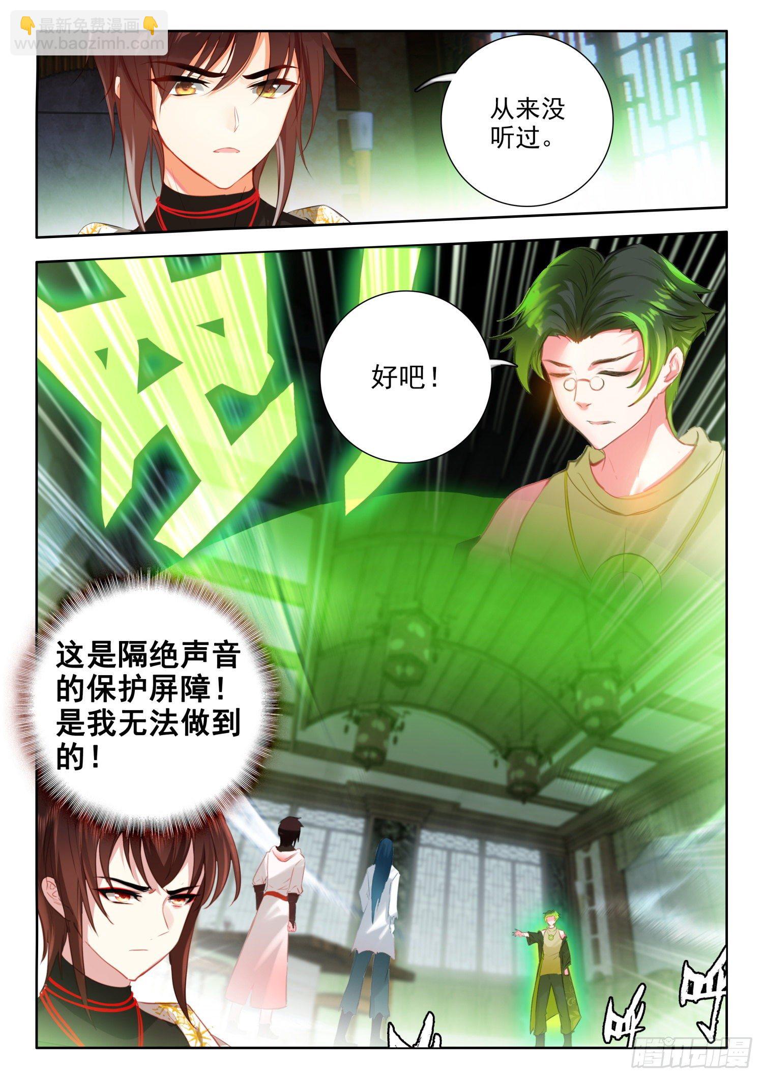 59 死要钱神医 下-第121话