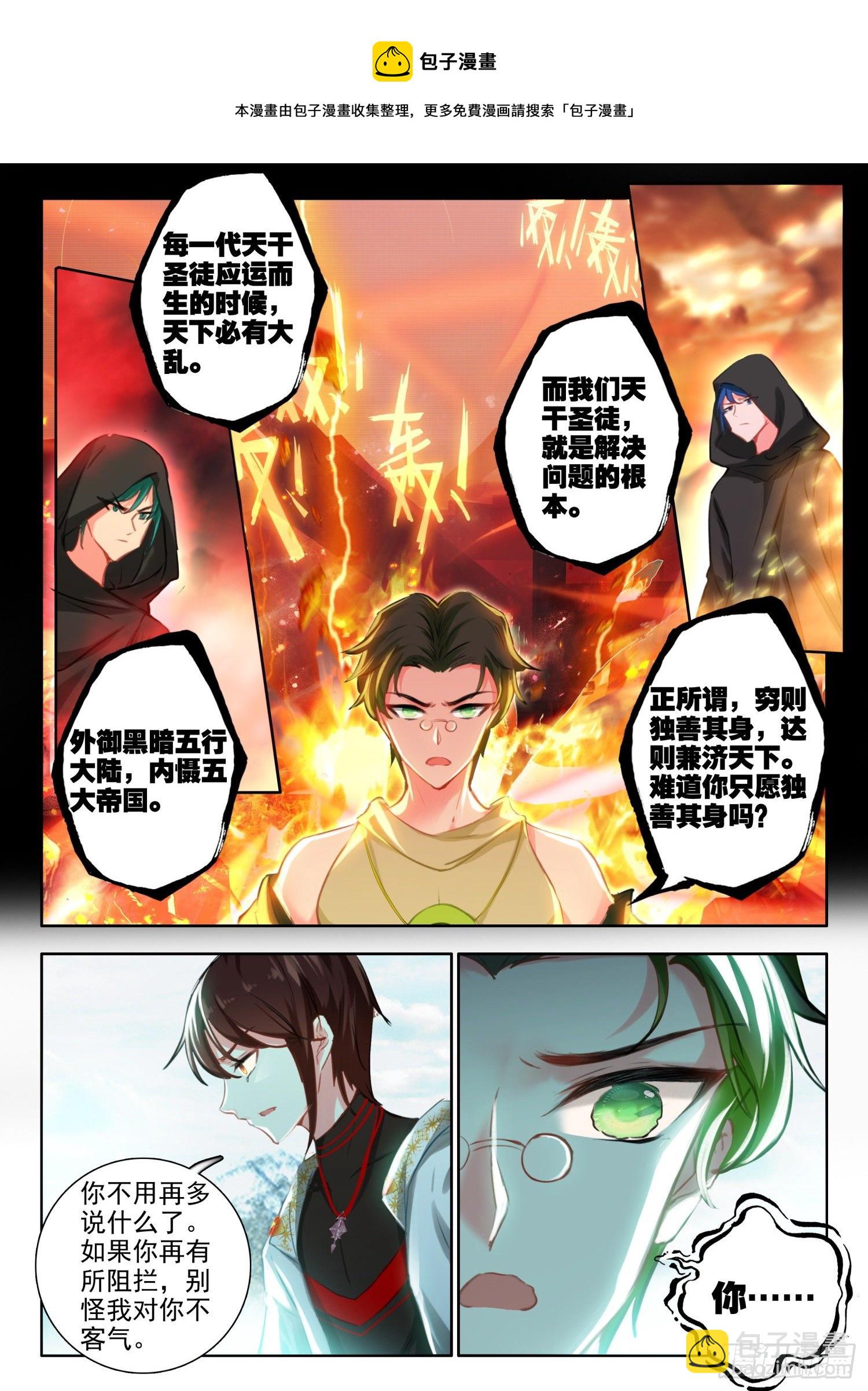 59 死要钱神医 下-第121话