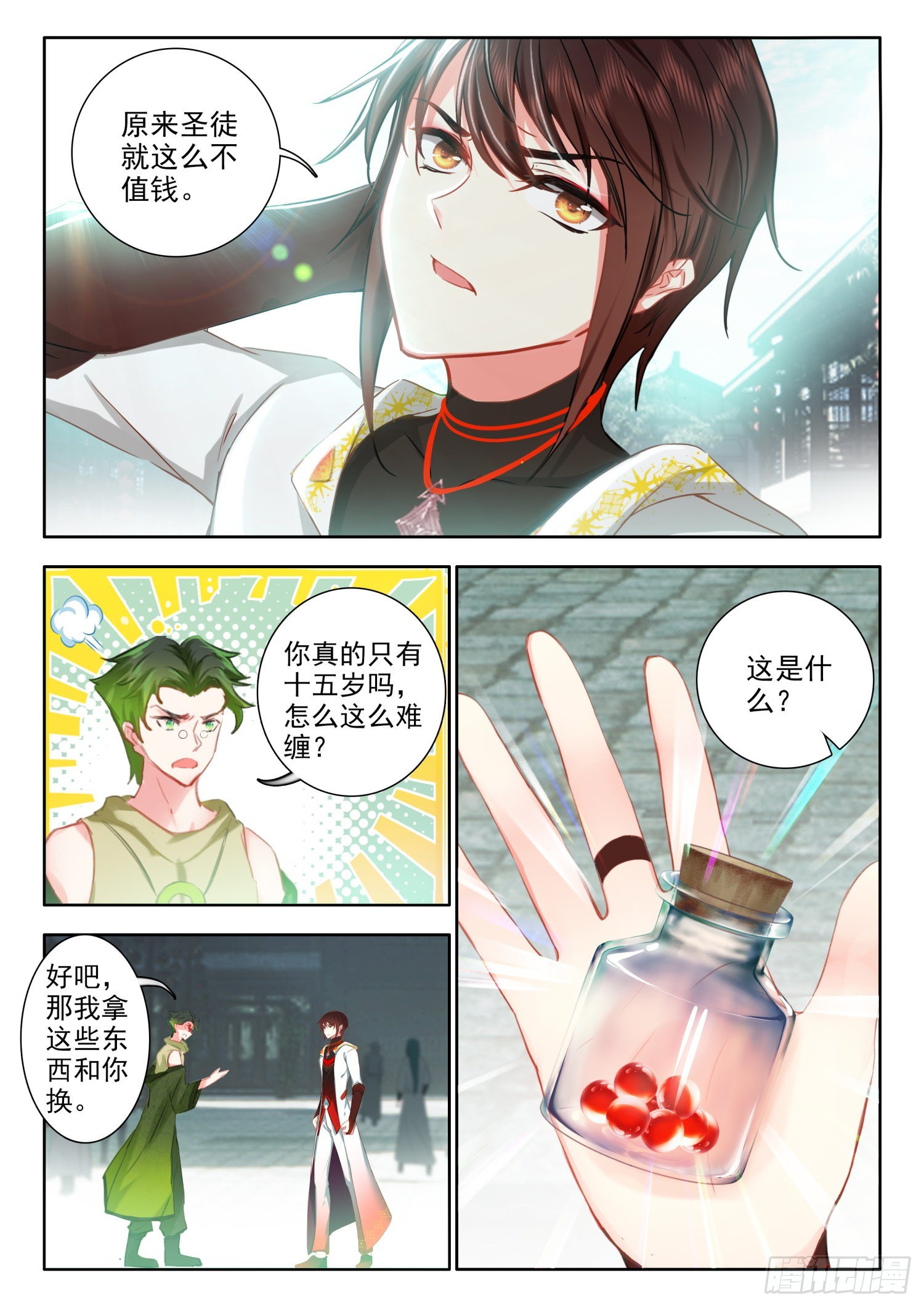 60 天机指引 下-第123话