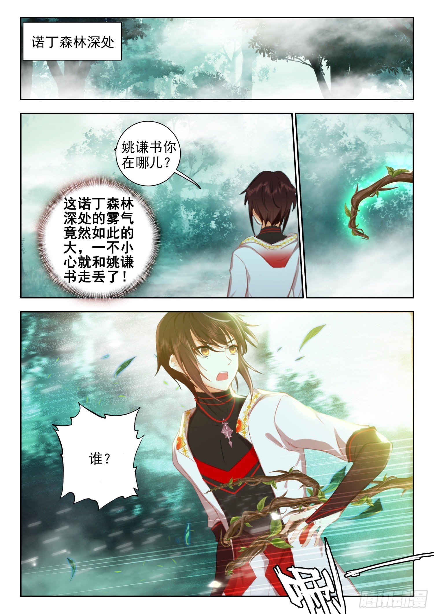 61 圣徒神装 下-第125话