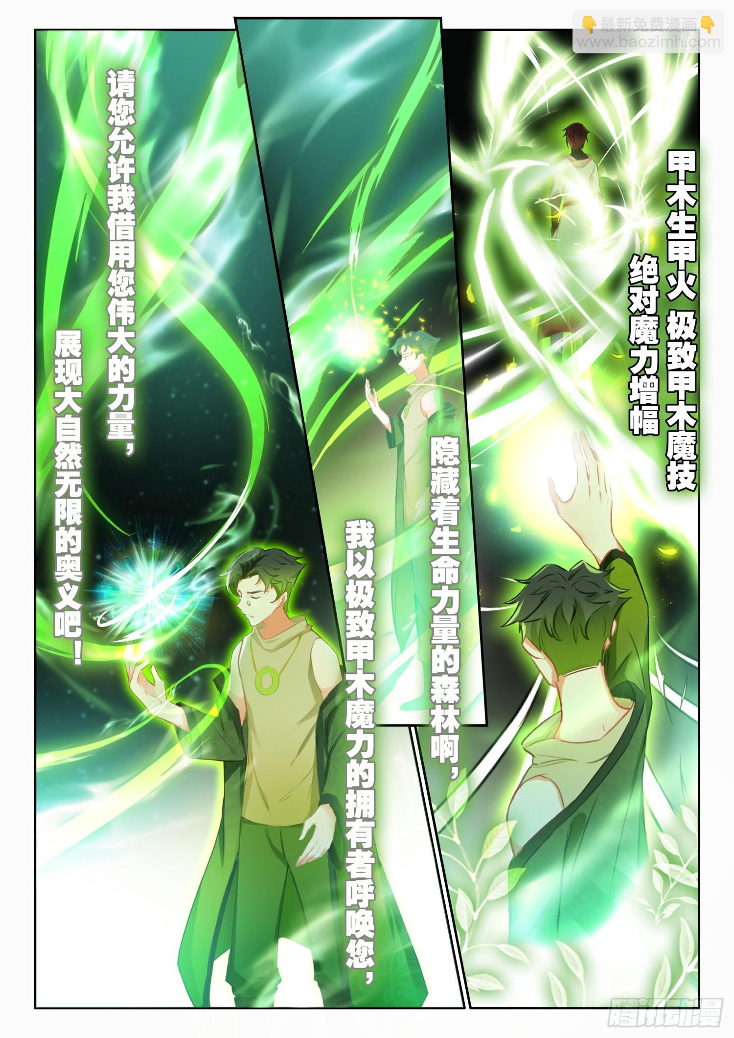 61 圣徒神装 下-第125话