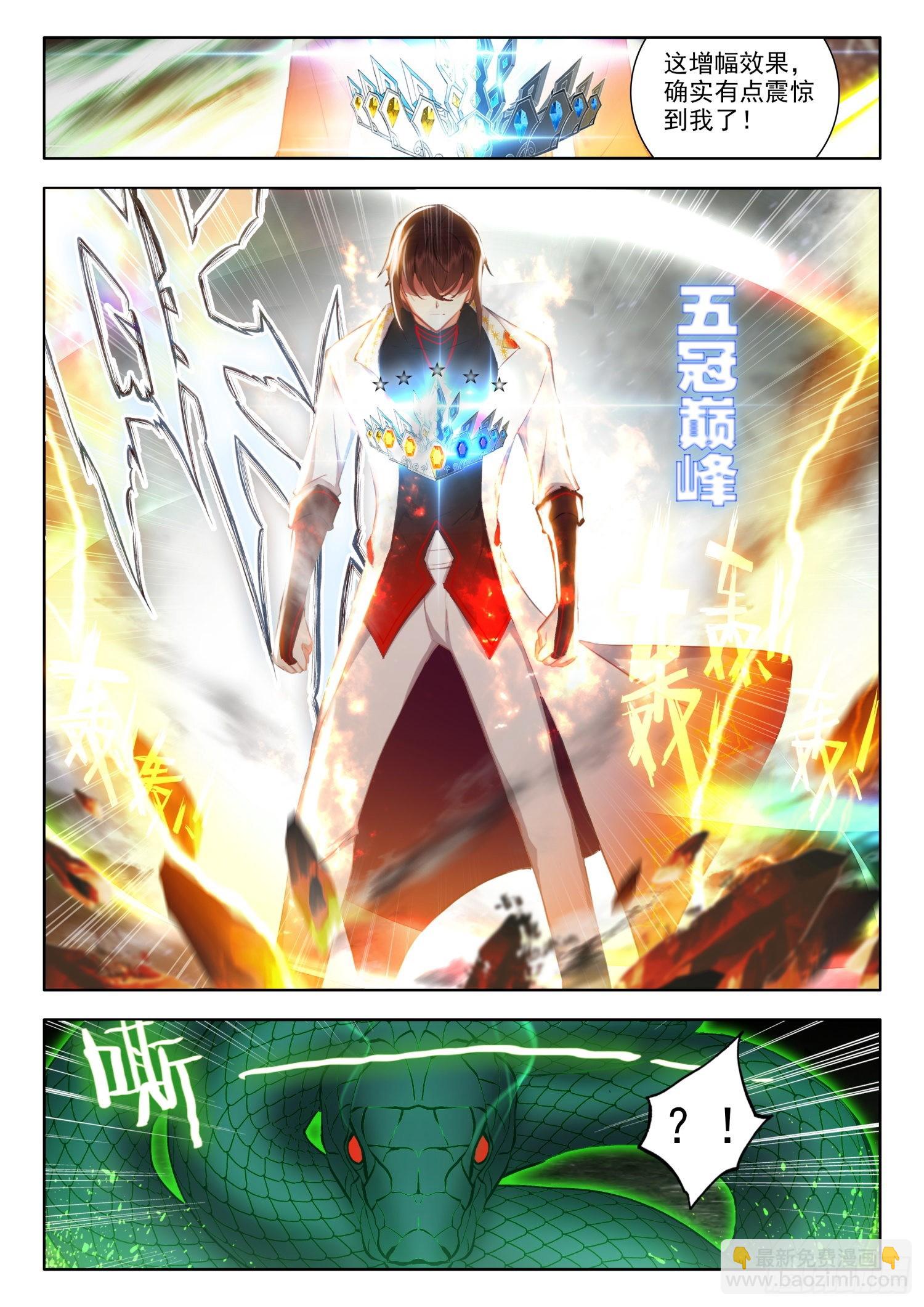 61 圣徒神装 下-第125话