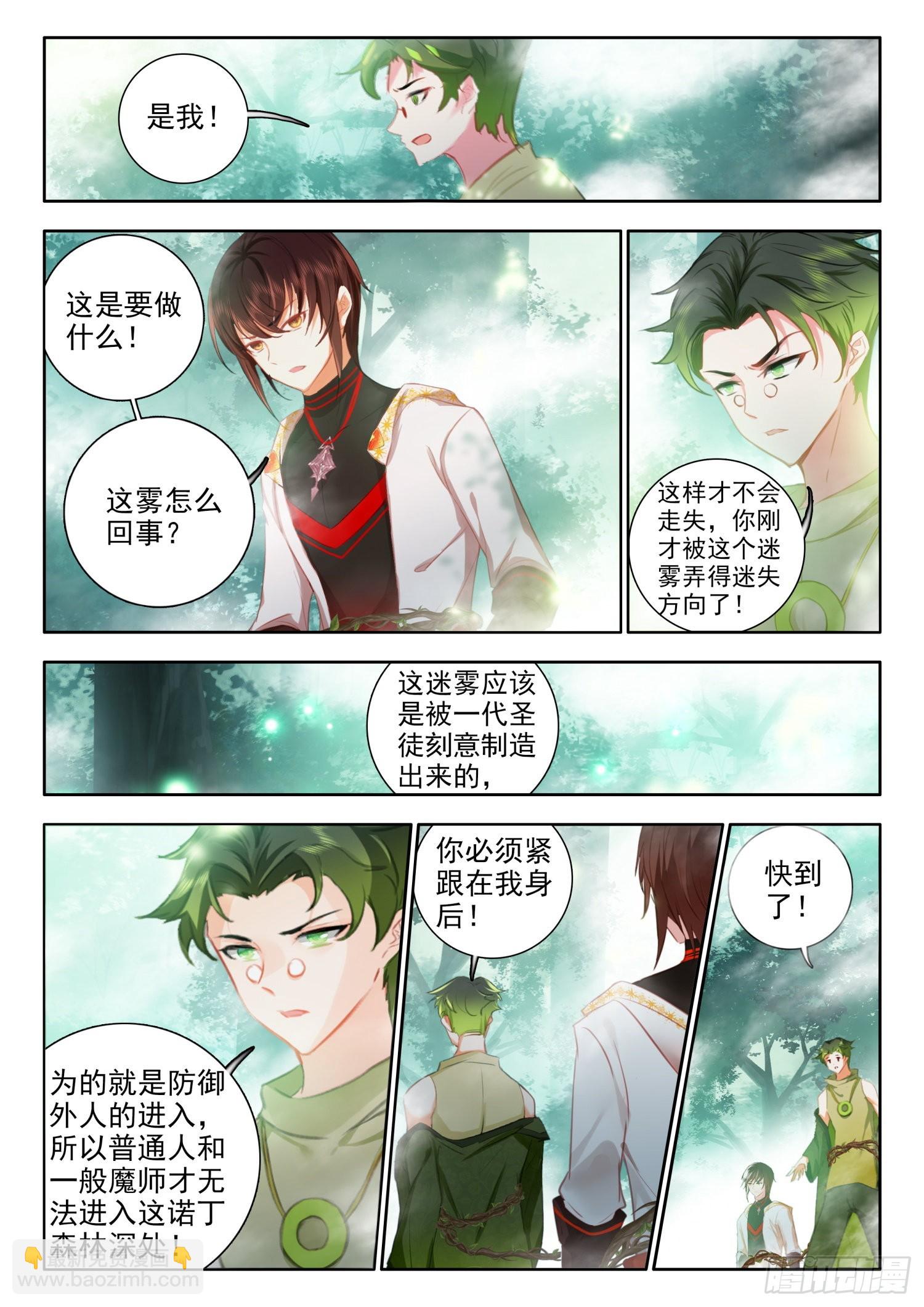 61 圣徒神装 下-第125话