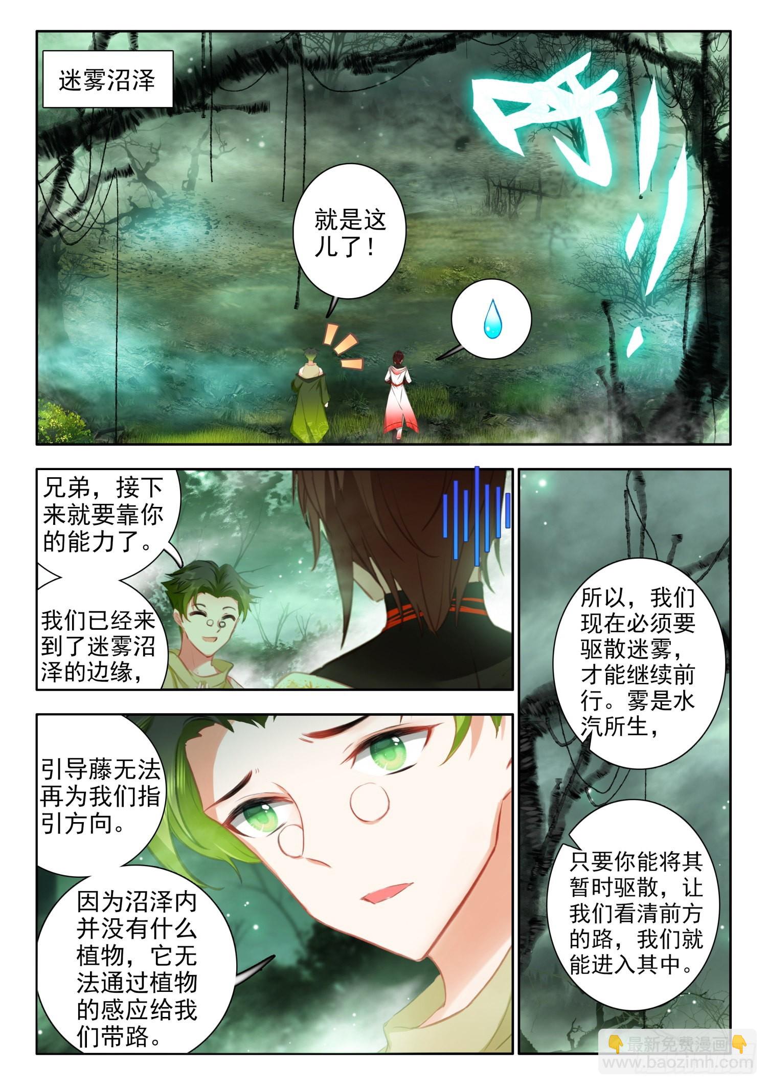 61 圣徒神装 下-第125话