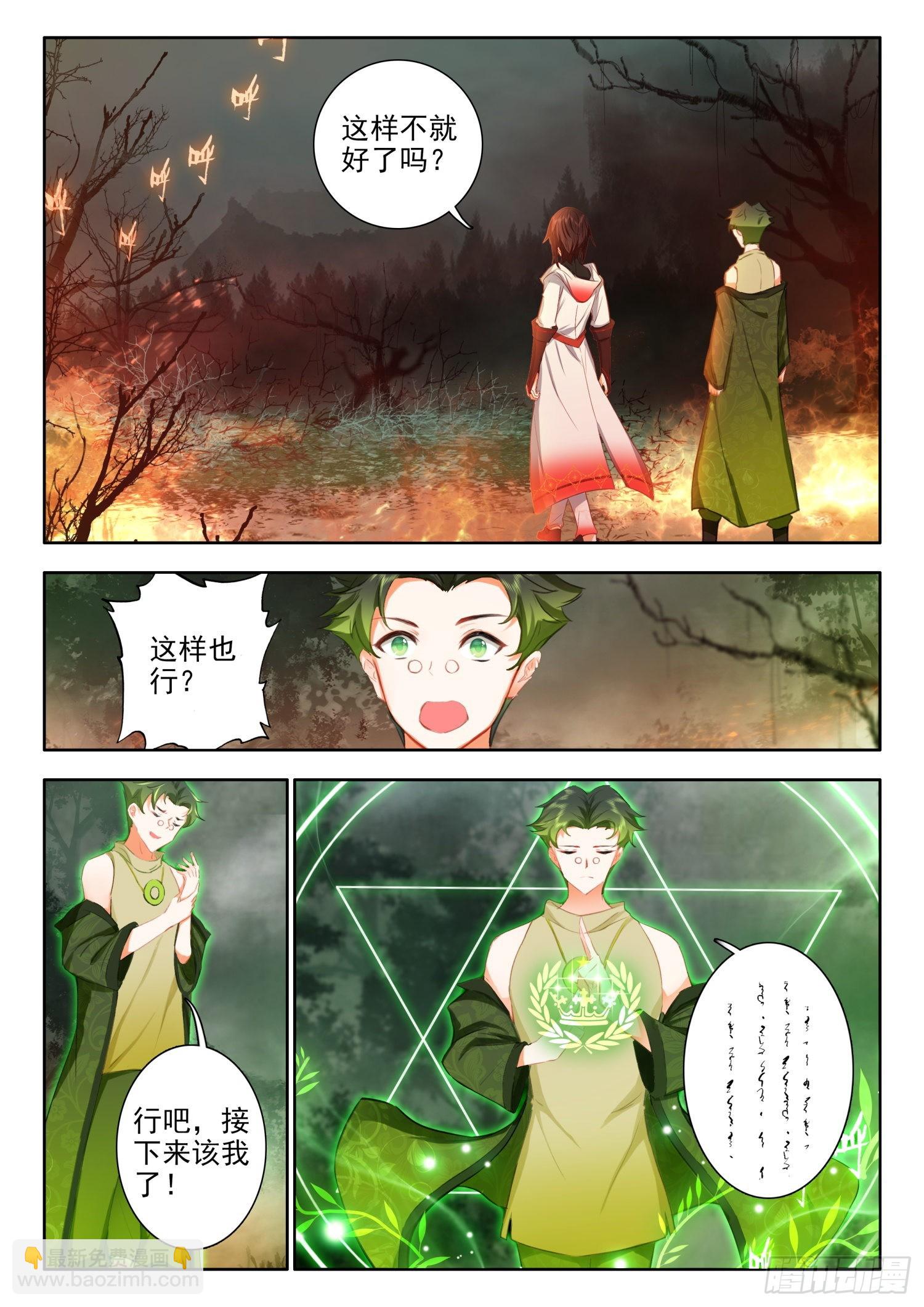 61 圣徒神装 下-第125话