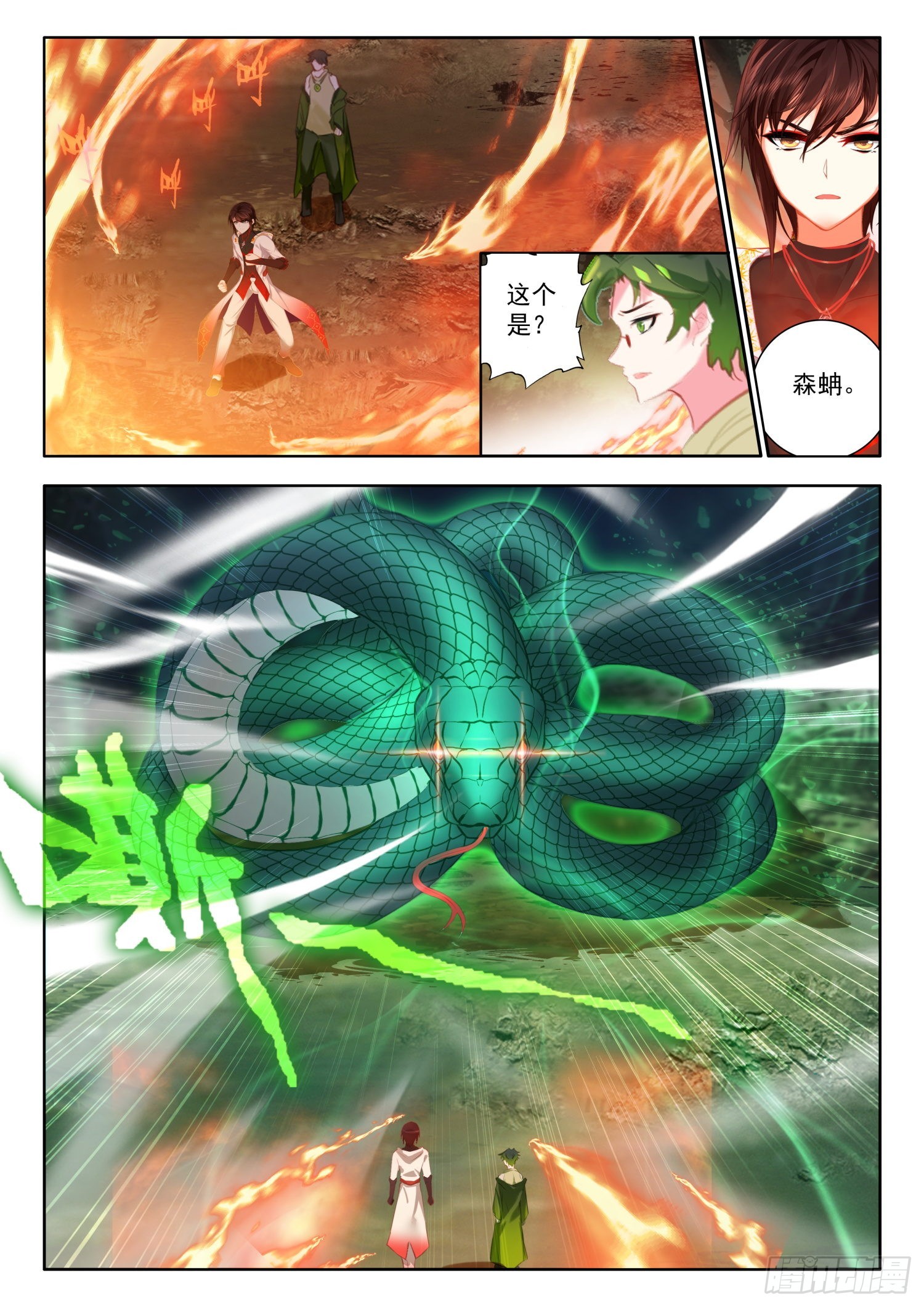 61 圣徒神装 下-第125话