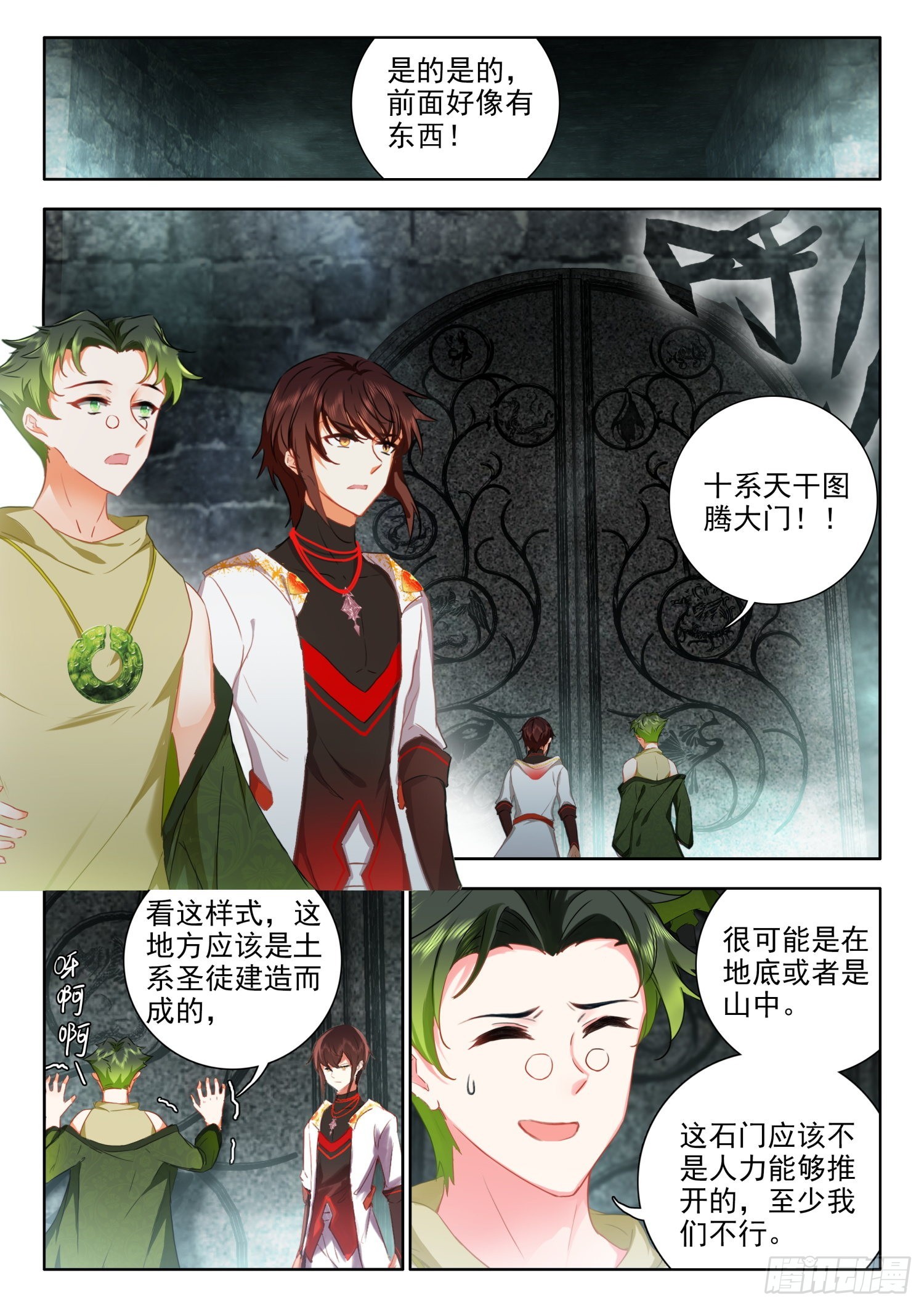 62 强悍的极致木火组合技 下-第127话