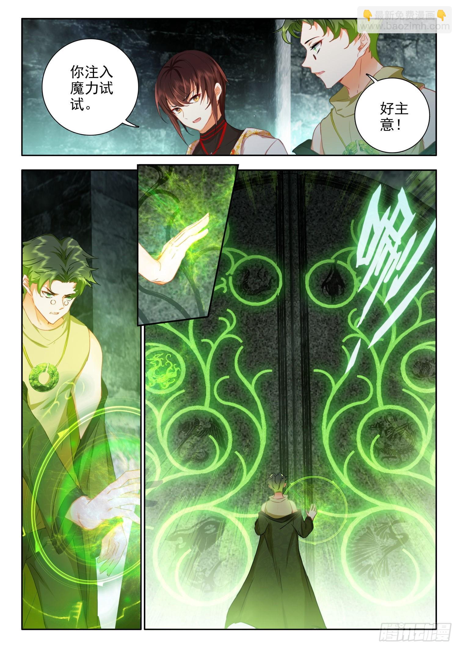 62 强悍的极致木火组合技 下-第127话