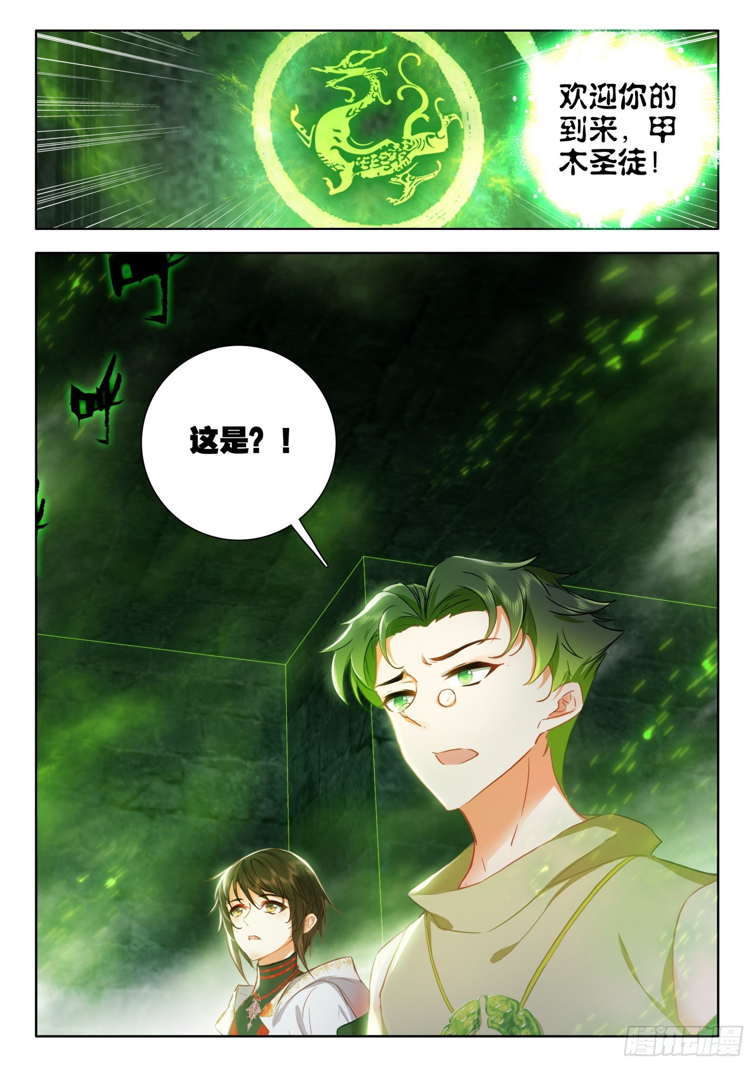 62 强悍的极致木火组合技 下-第127话